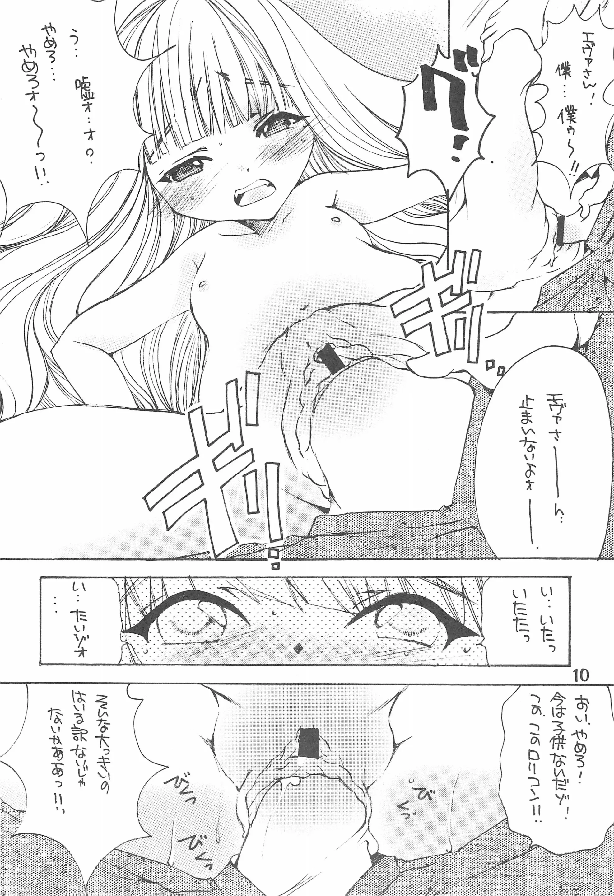 웹툰 이미지 9