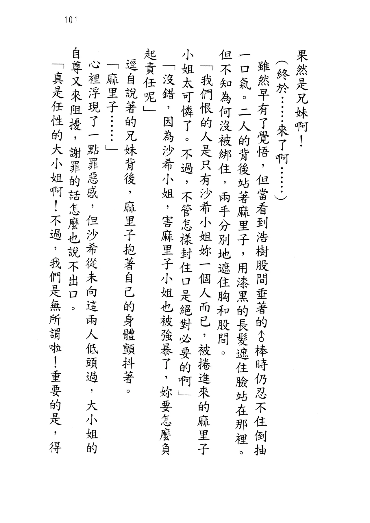 웹툰 이미지 105
