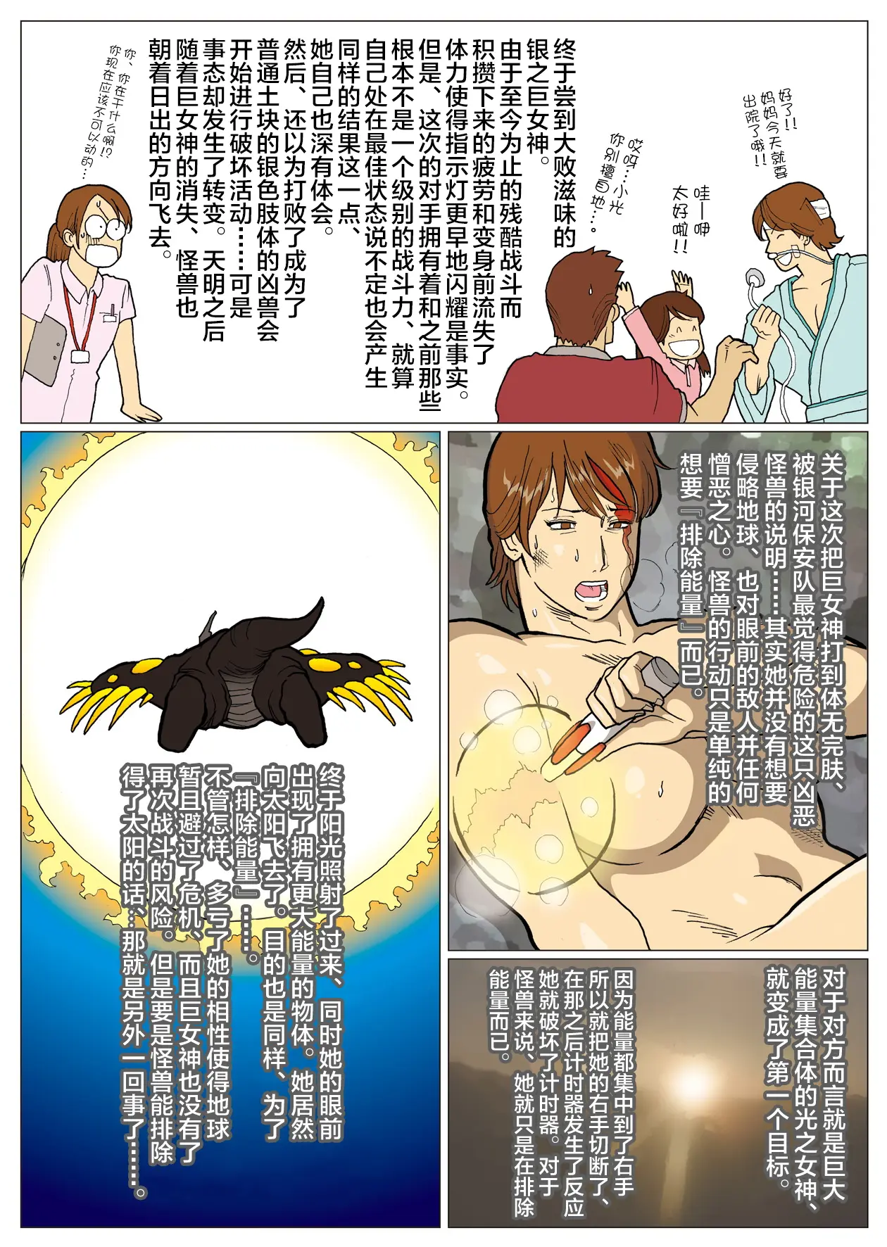웹툰 이미지 6