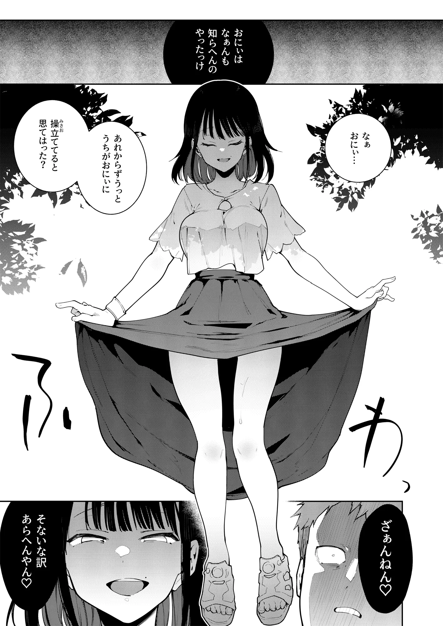 웹툰 이미지 115