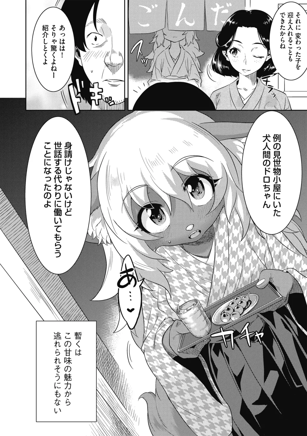 웹툰 이미지 101