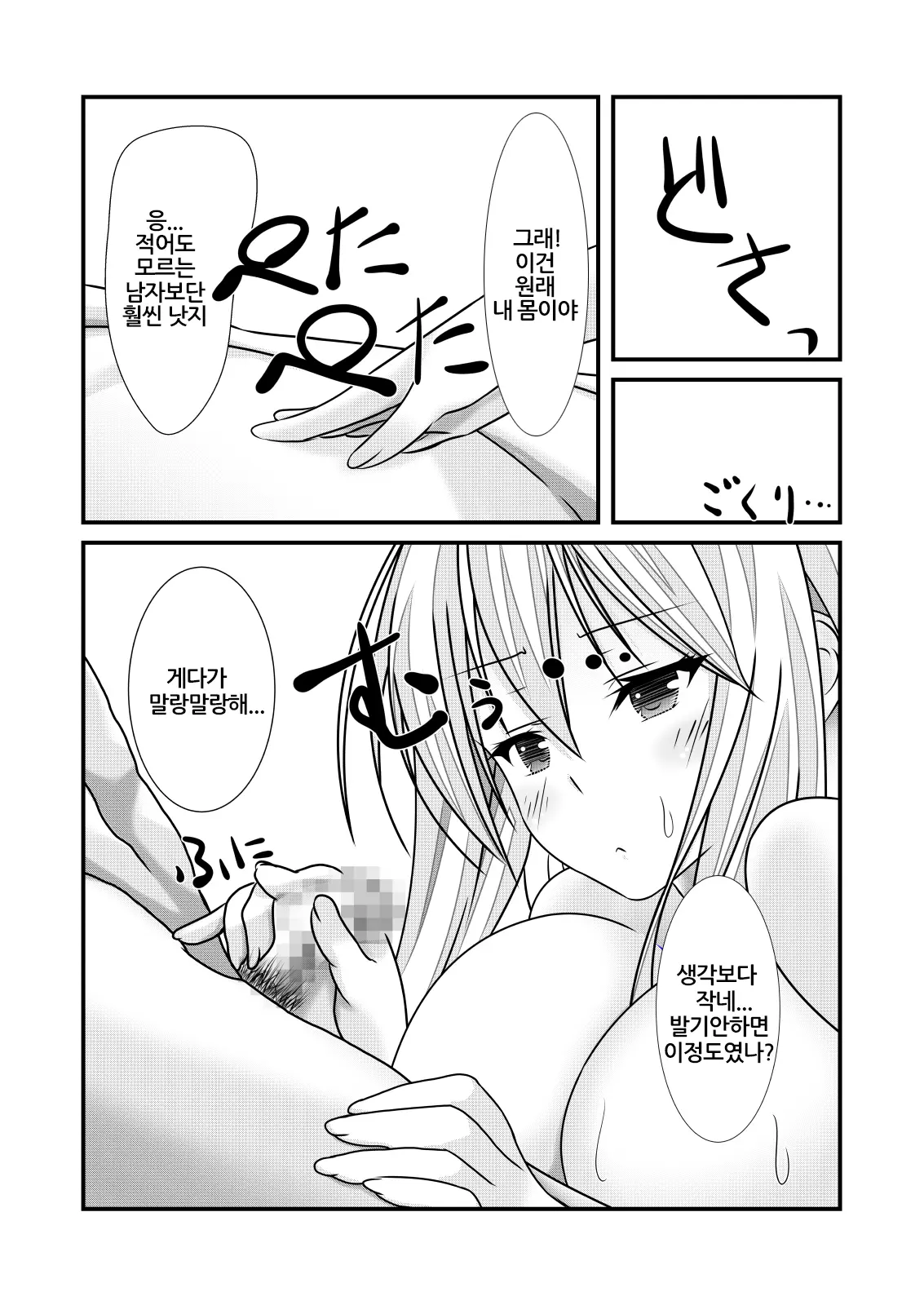 웹툰 이미지 21