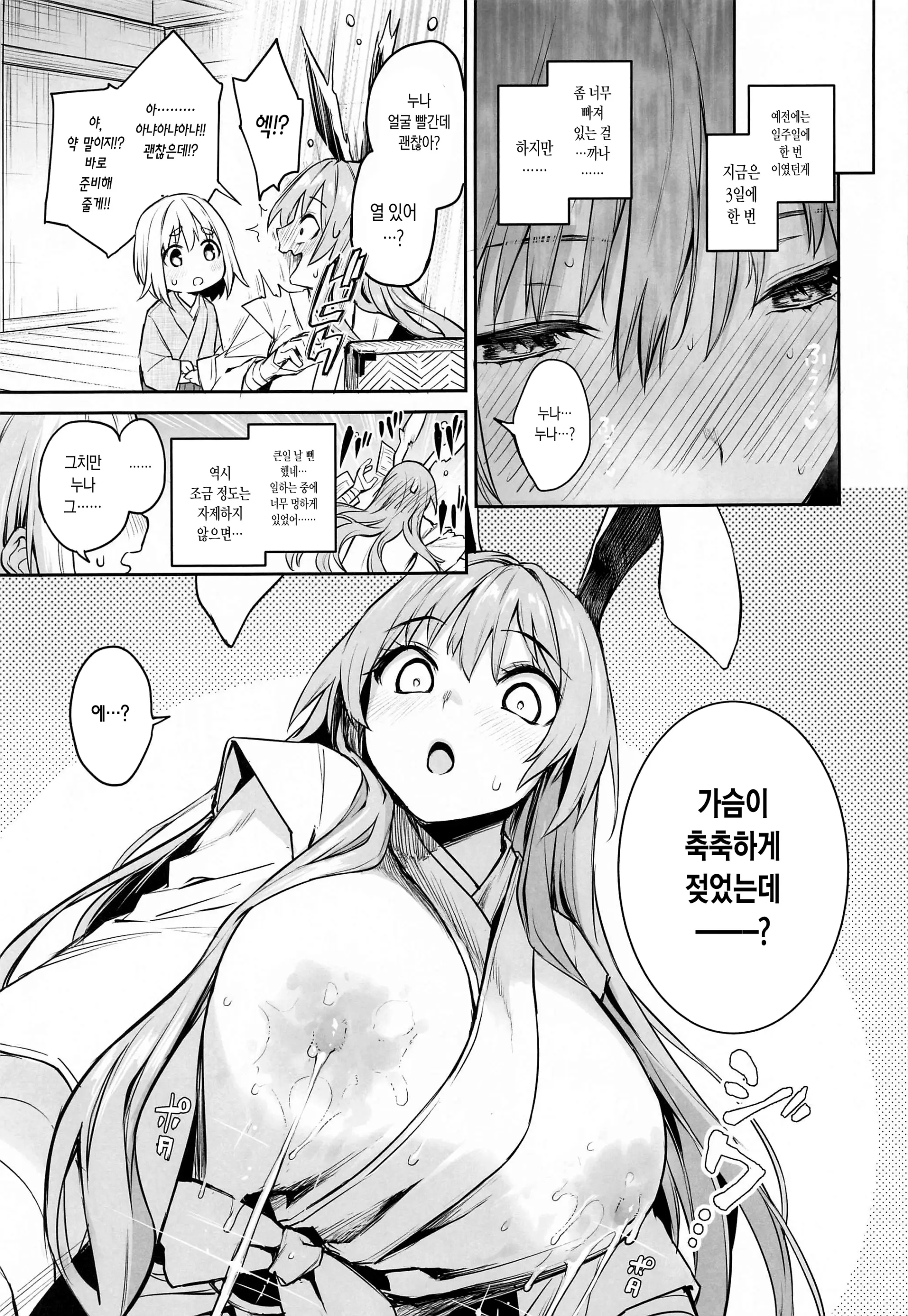 웹툰 이미지 6