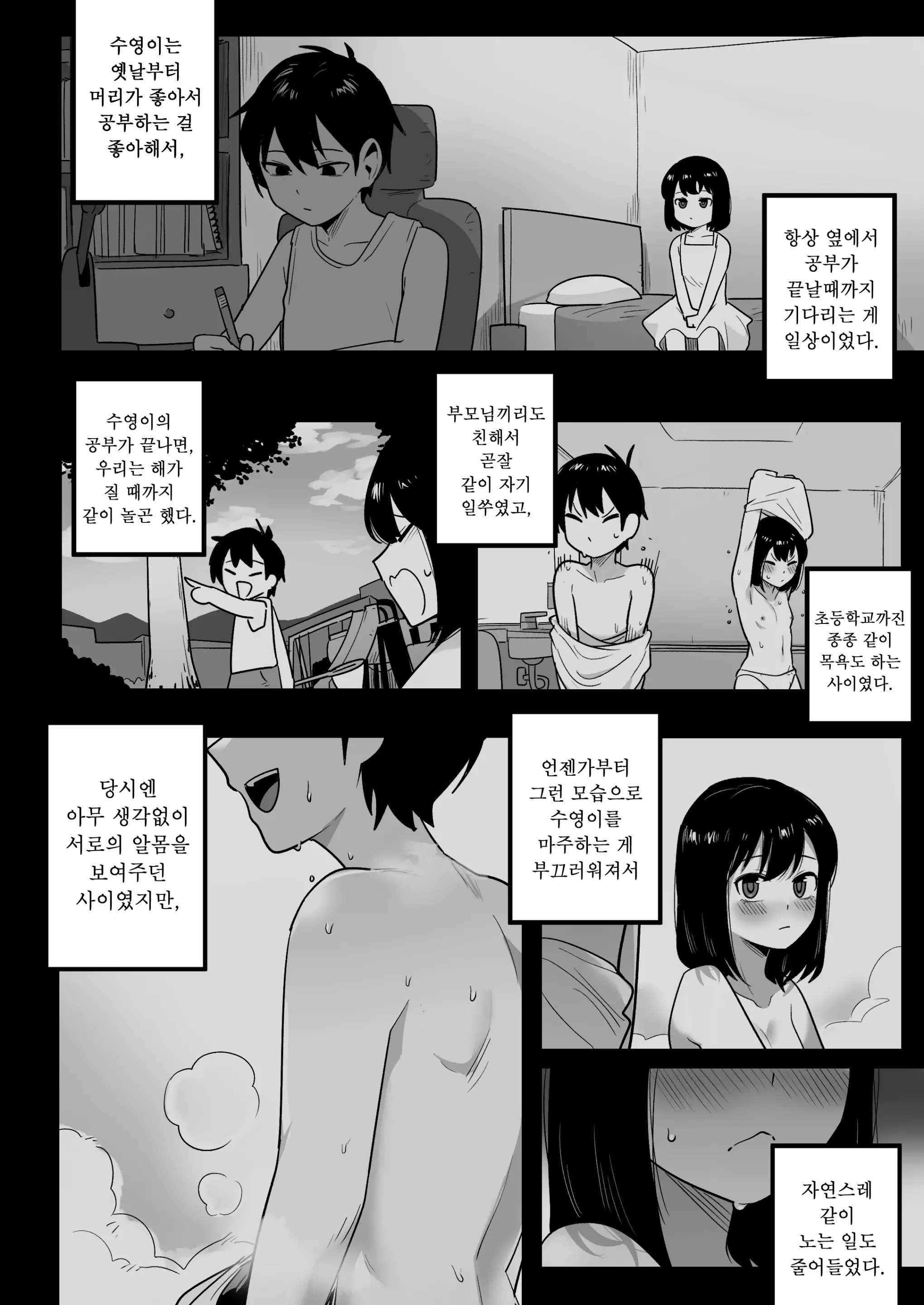 웹툰 이미지 3
