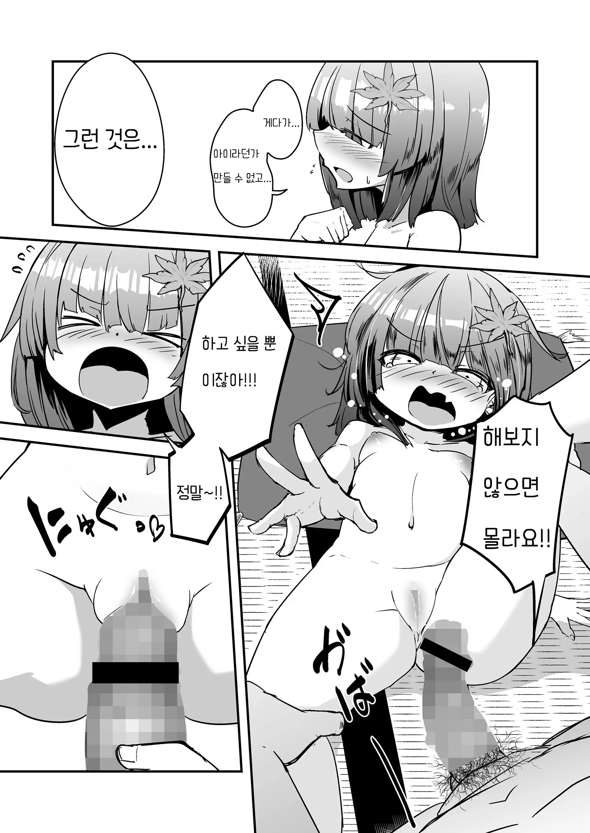 웹툰 이미지 8