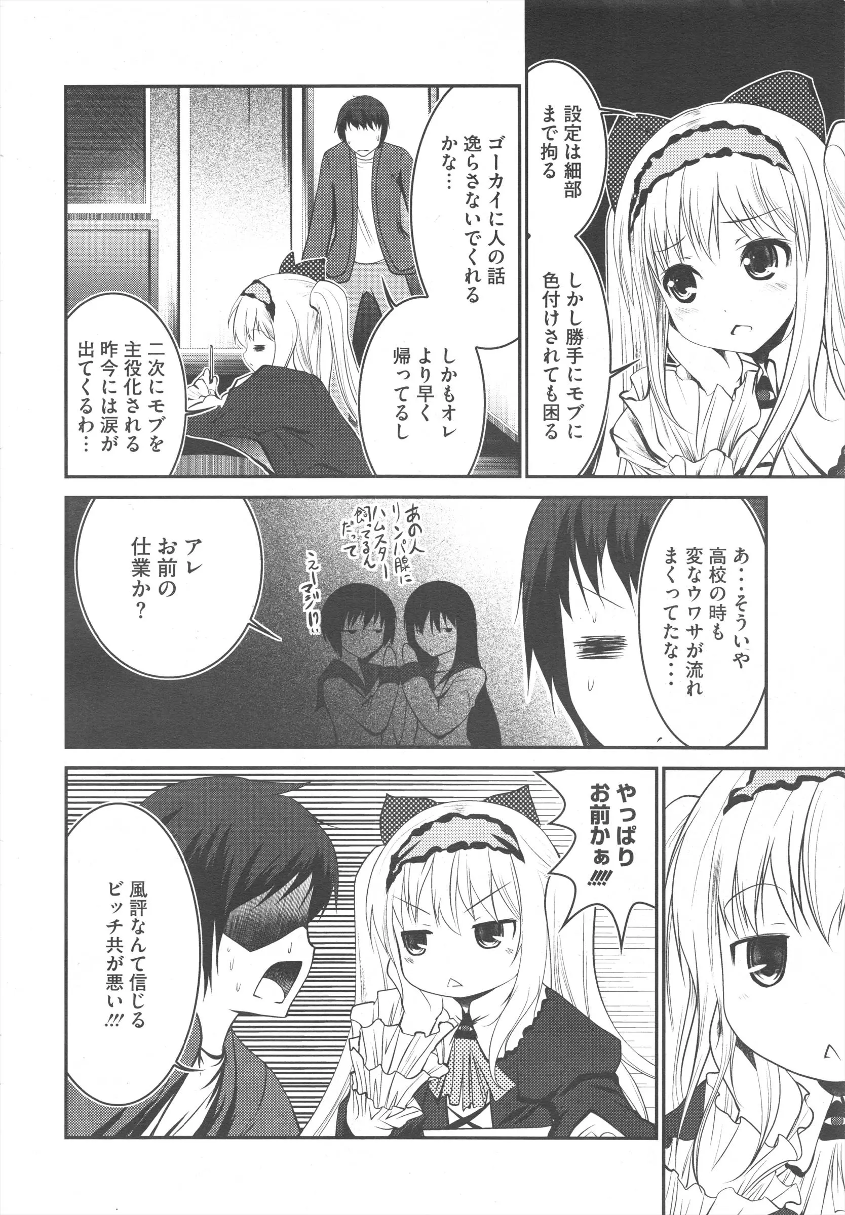 웹툰 이미지 271