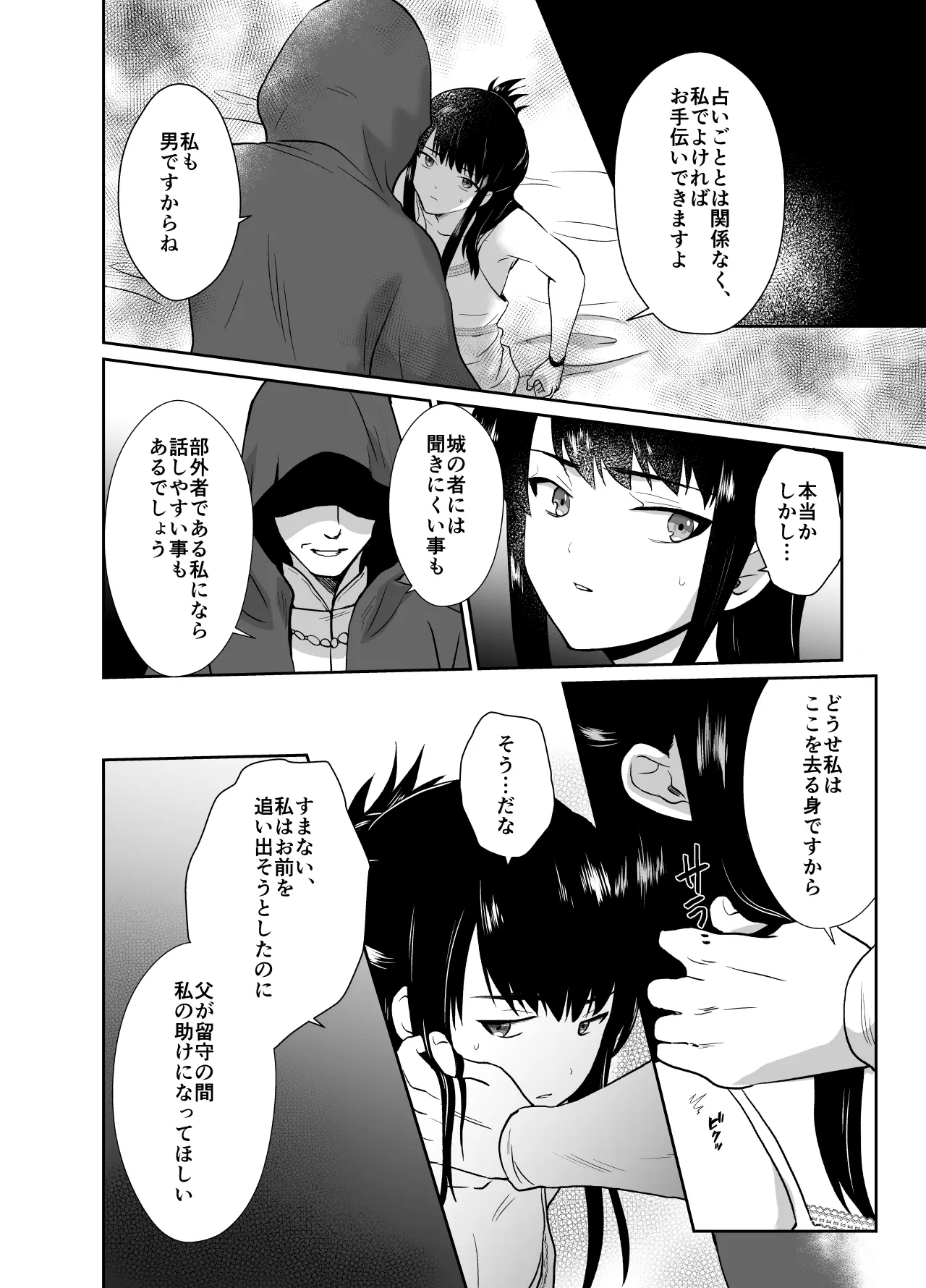 웹툰 이미지 16