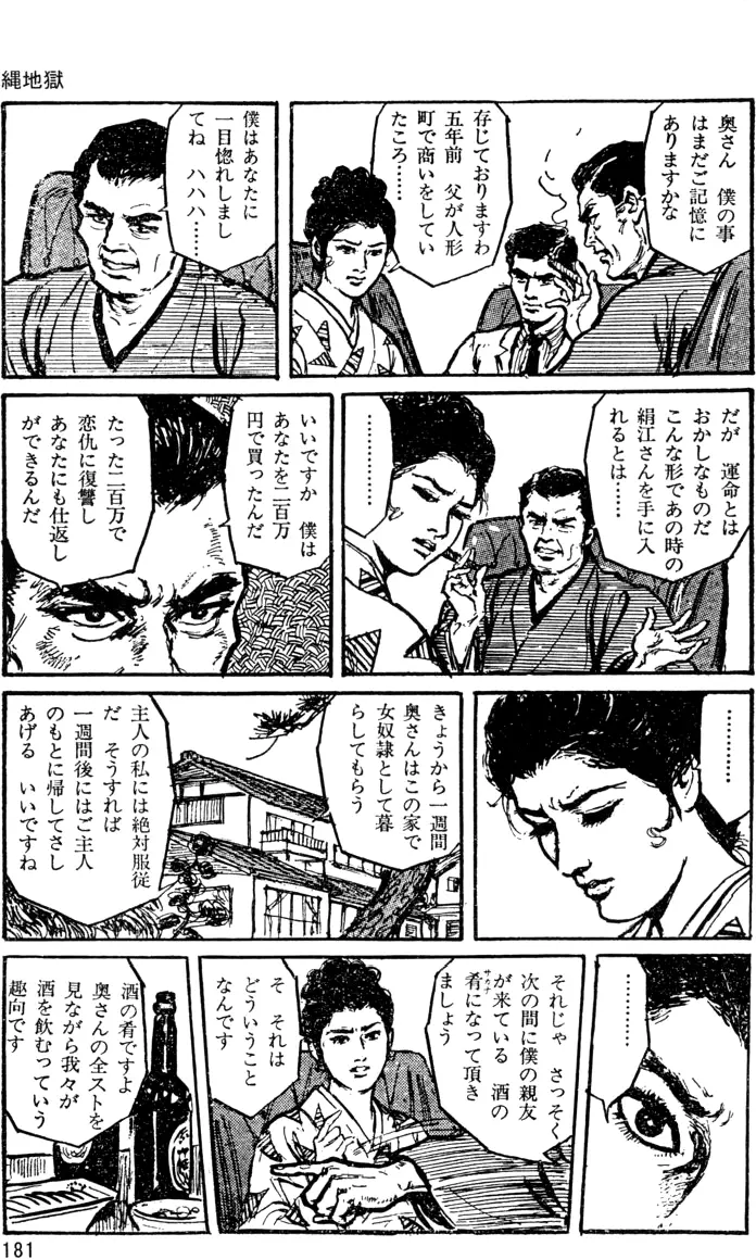 웹툰 이미지 149