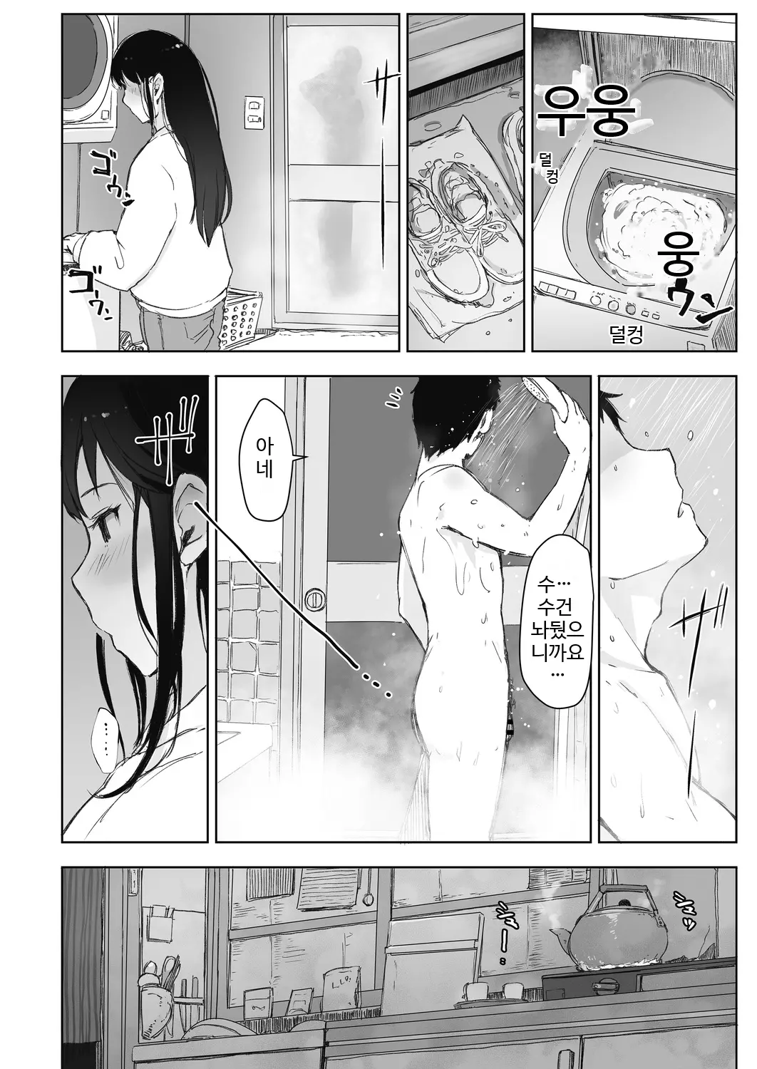웹툰 이미지 4