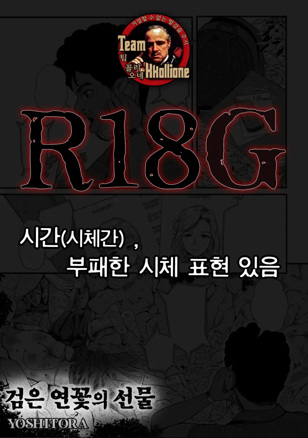 웹툰 이미지 0