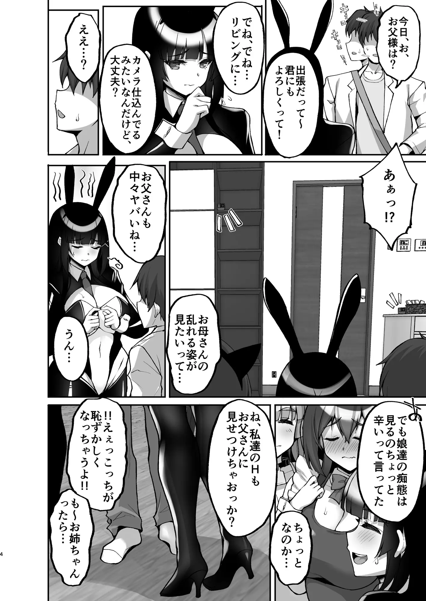 웹툰 이미지 3