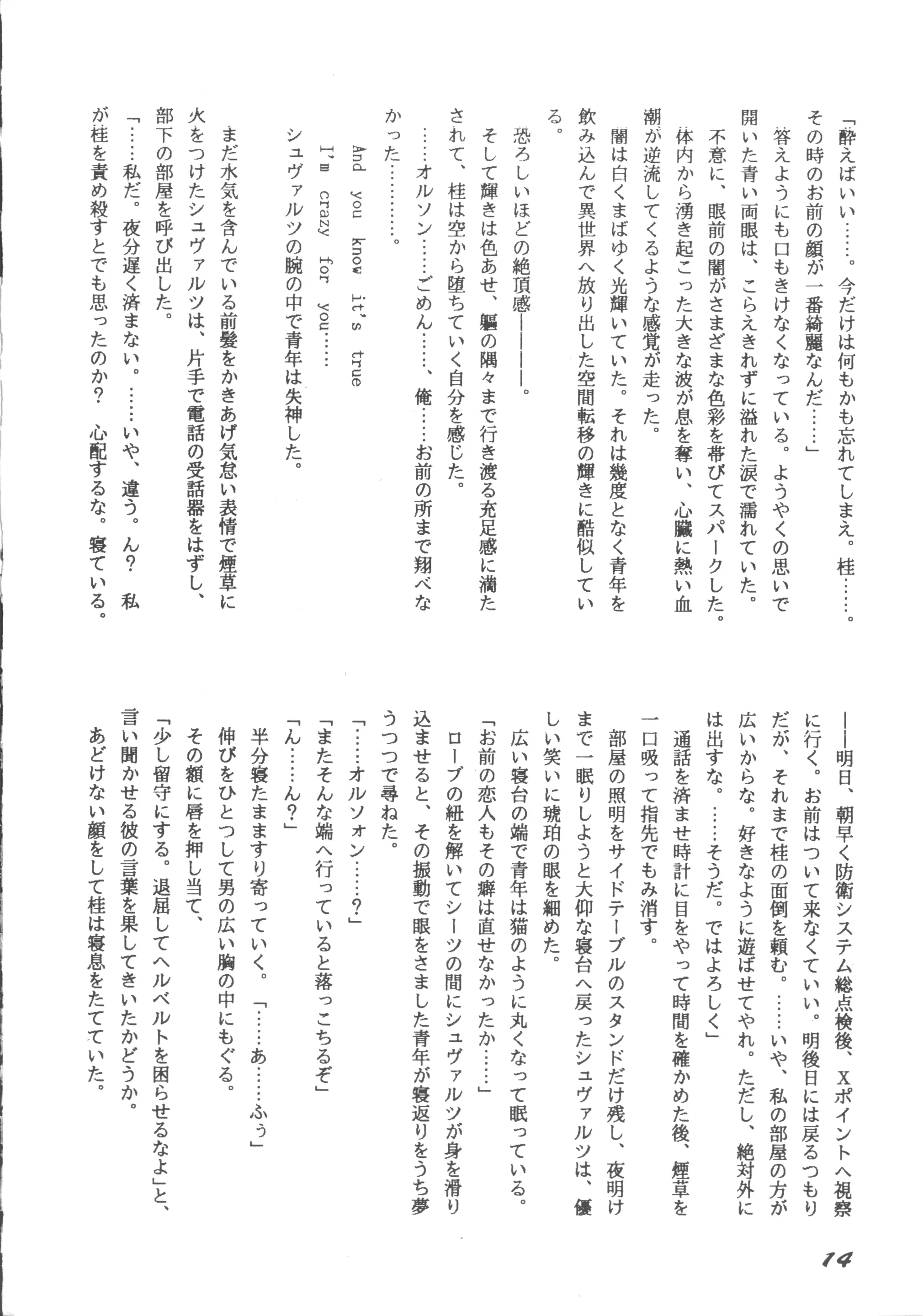 웹툰 이미지 12