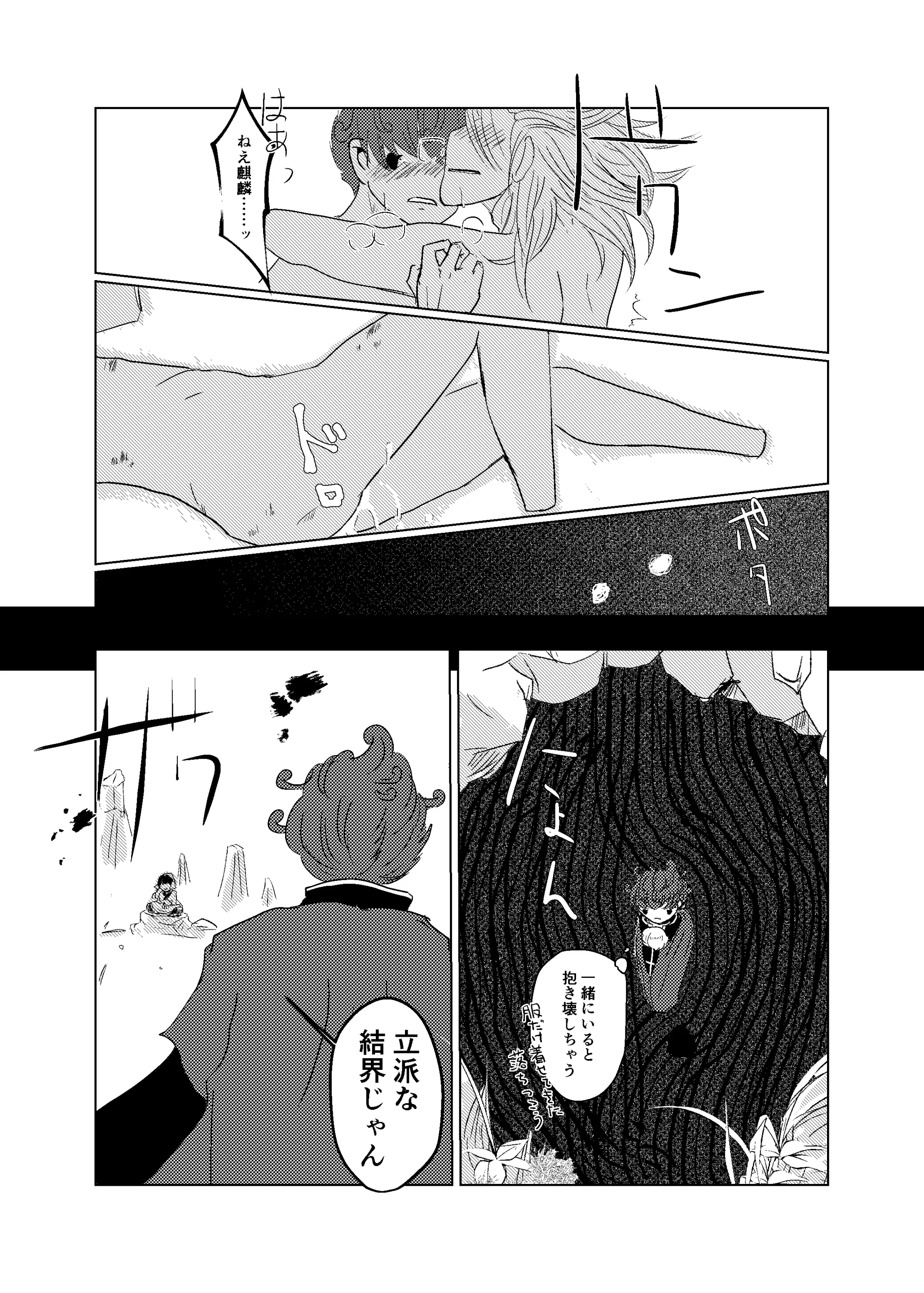 웹툰 이미지 15