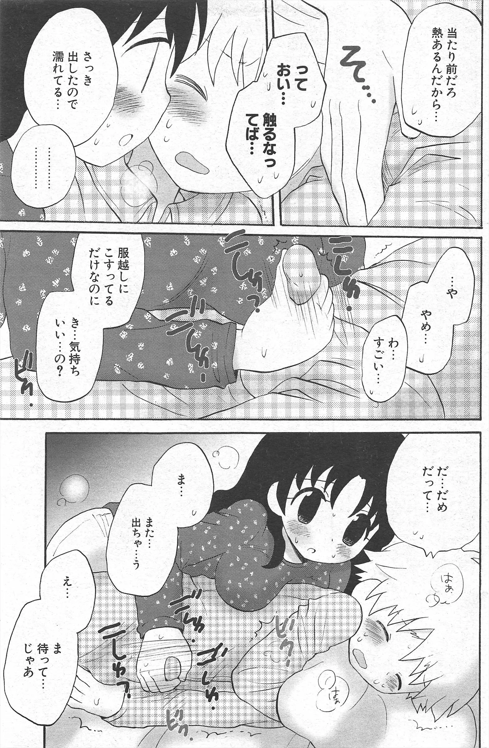 웹툰 이미지 158