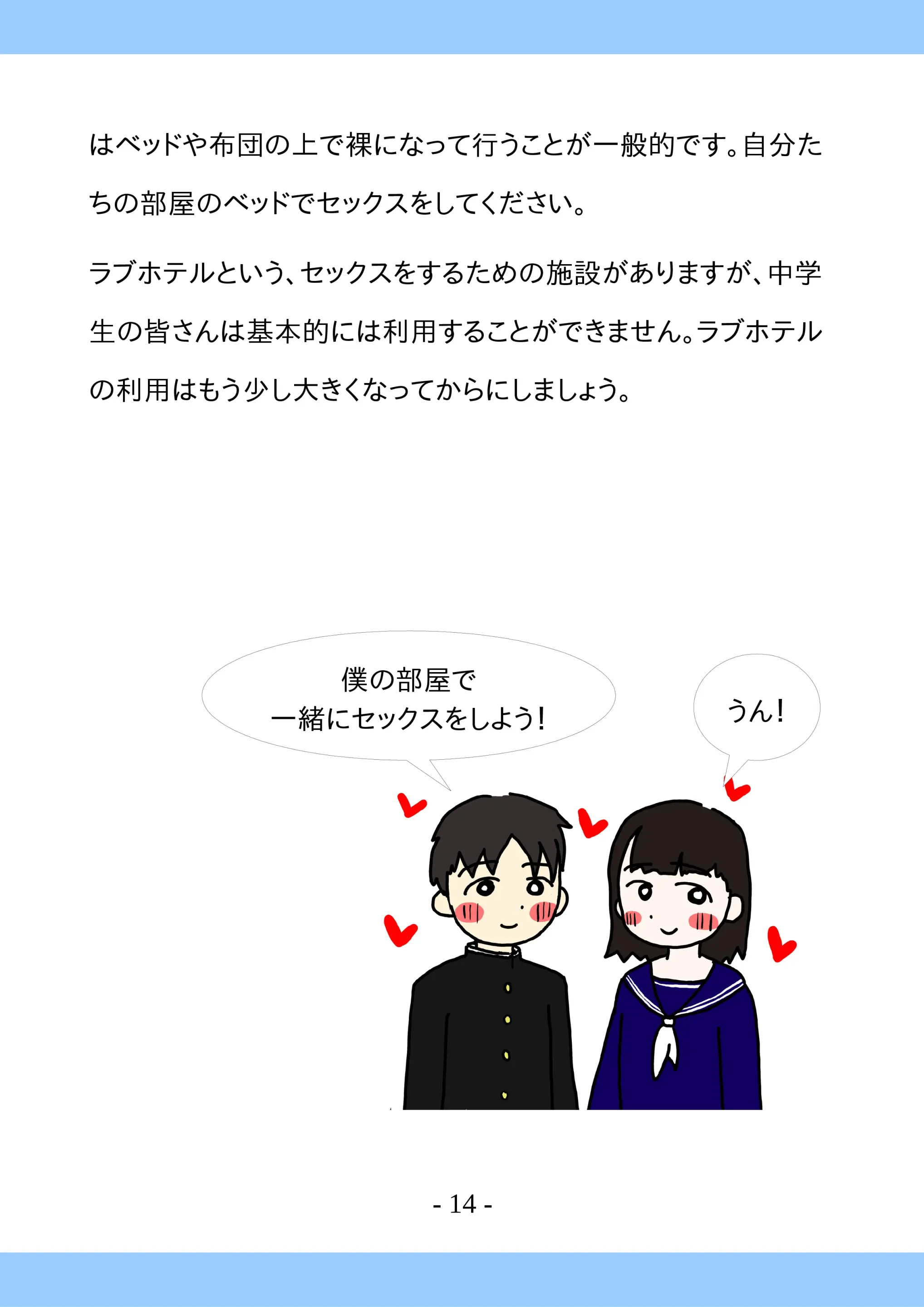 웹툰 이미지 13