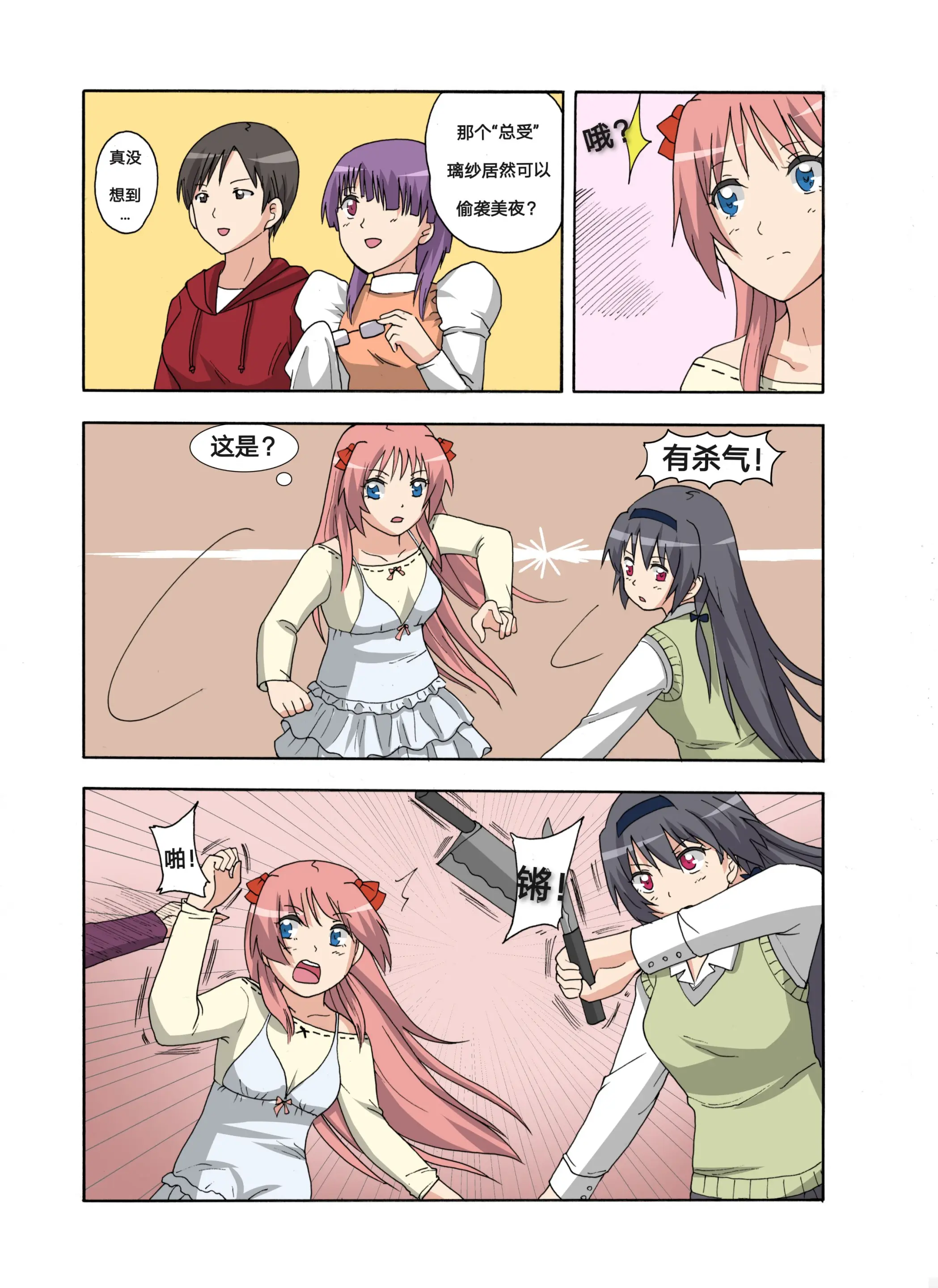 웹툰 이미지 316