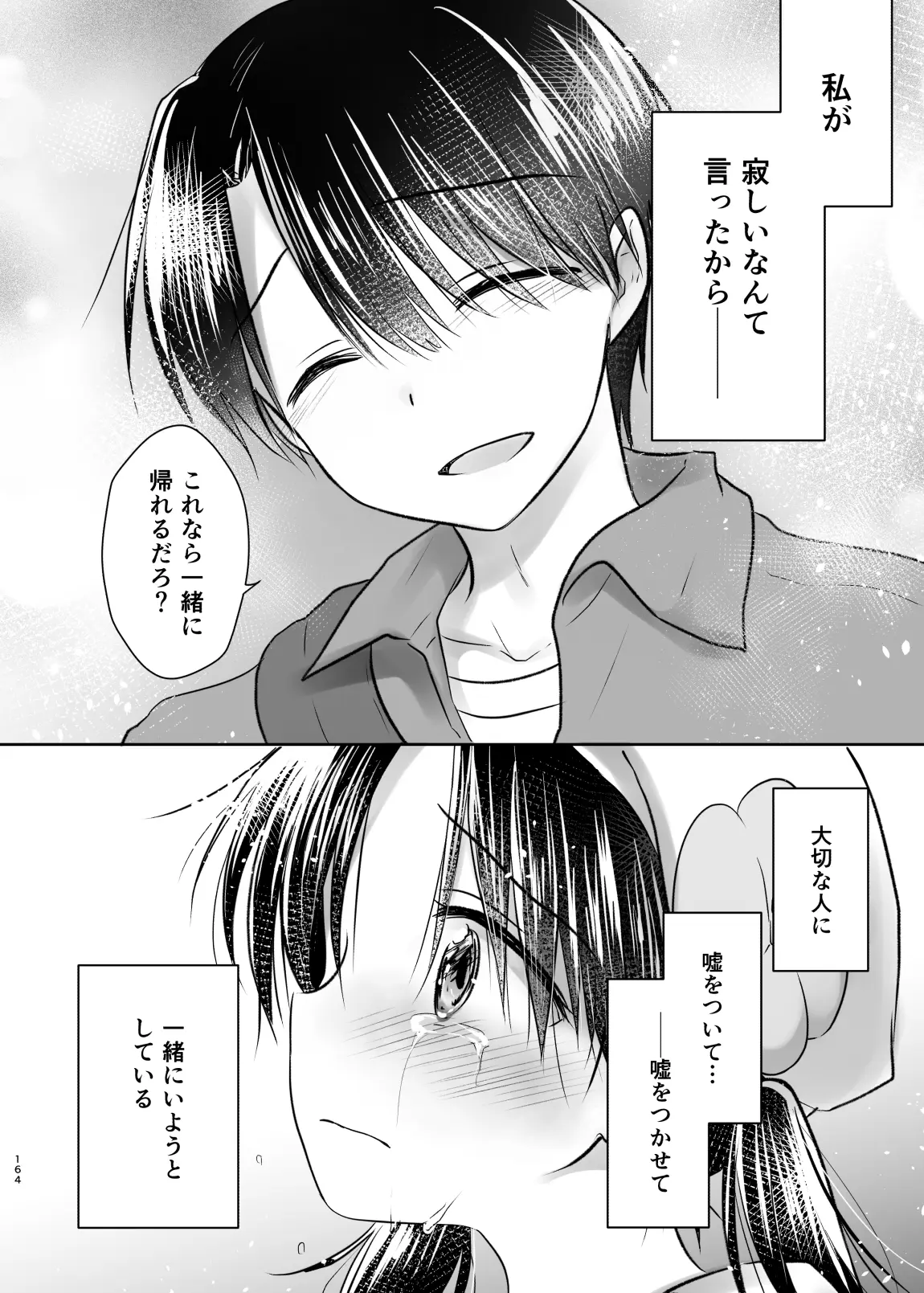 웹툰 이미지 164