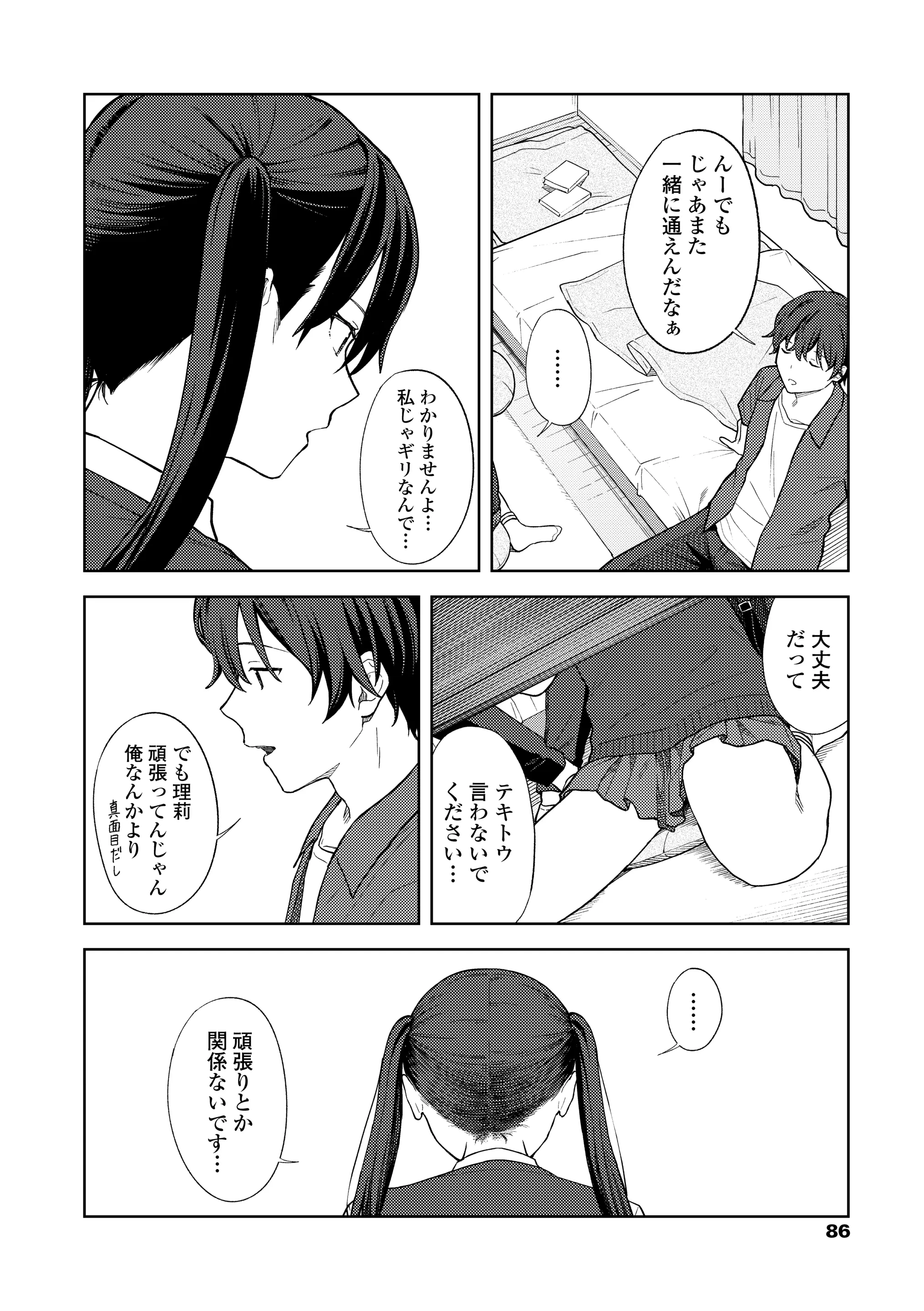 웹툰 이미지 87