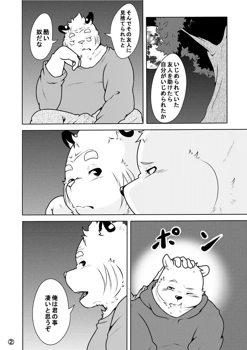 웹툰 이미지 2