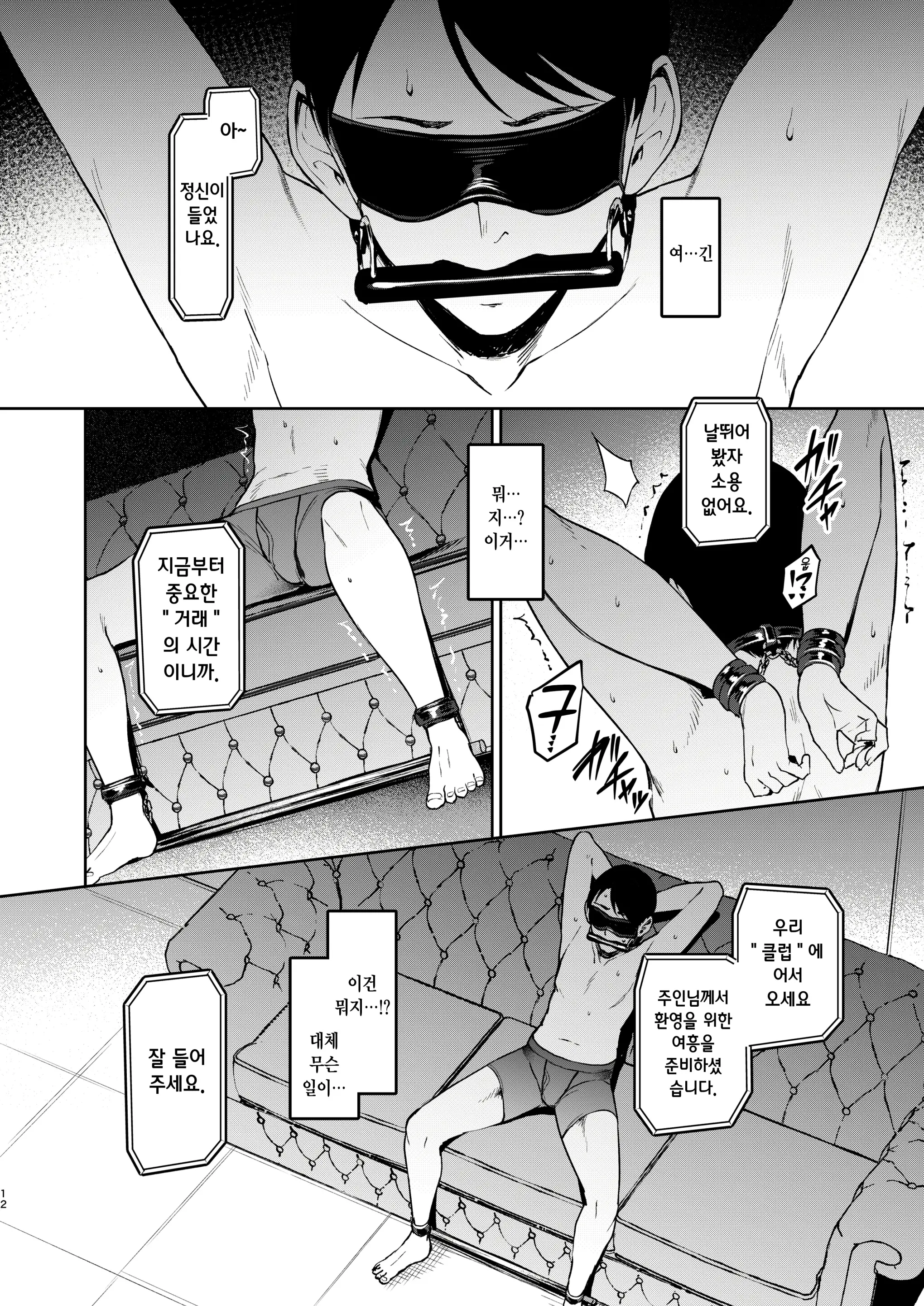 웹툰 이미지 10