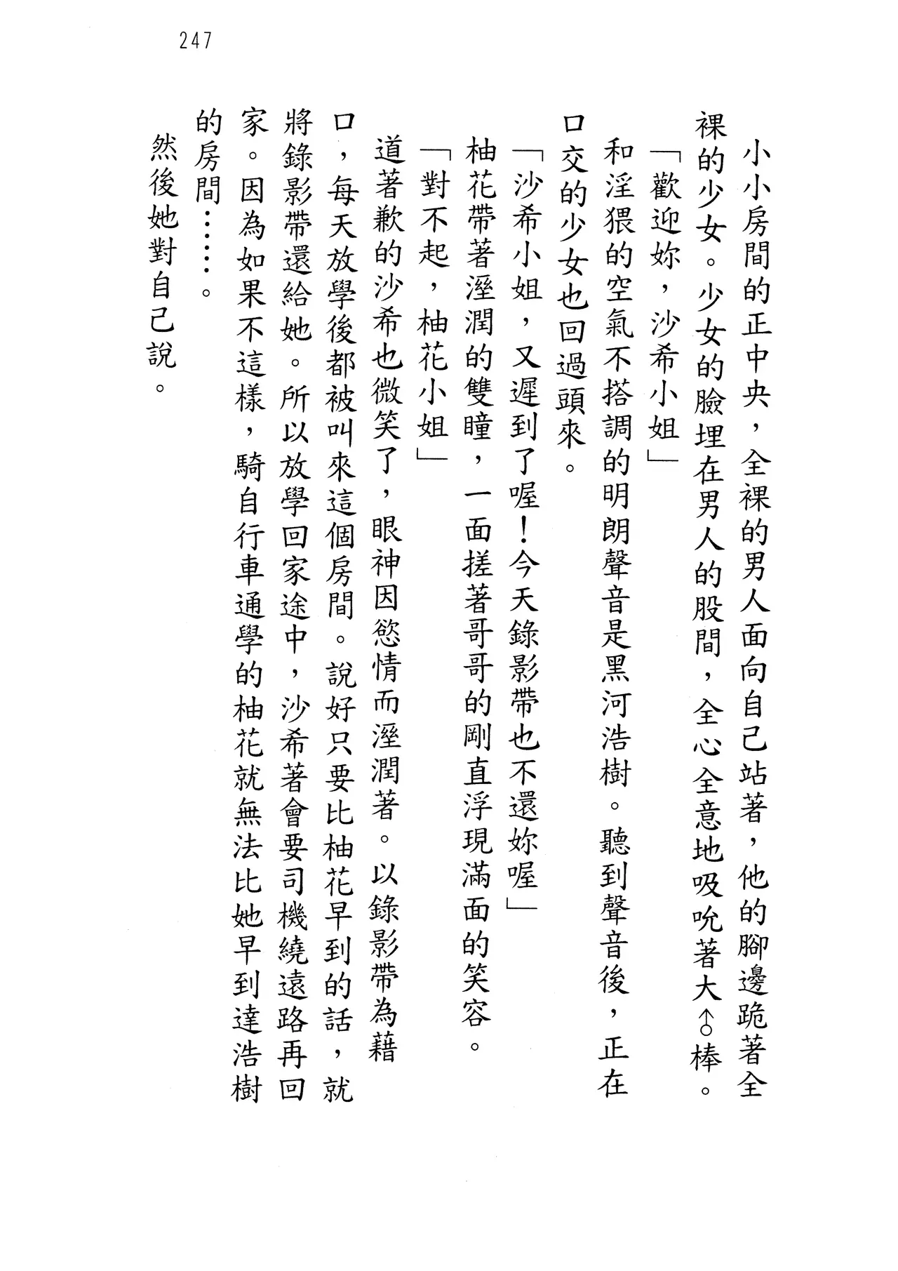 웹툰 이미지 251