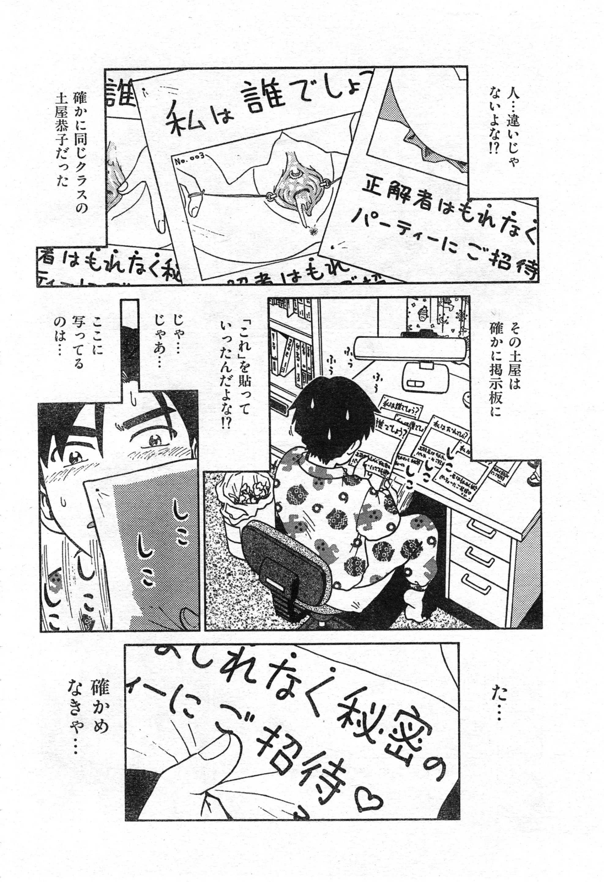 웹툰 이미지 193