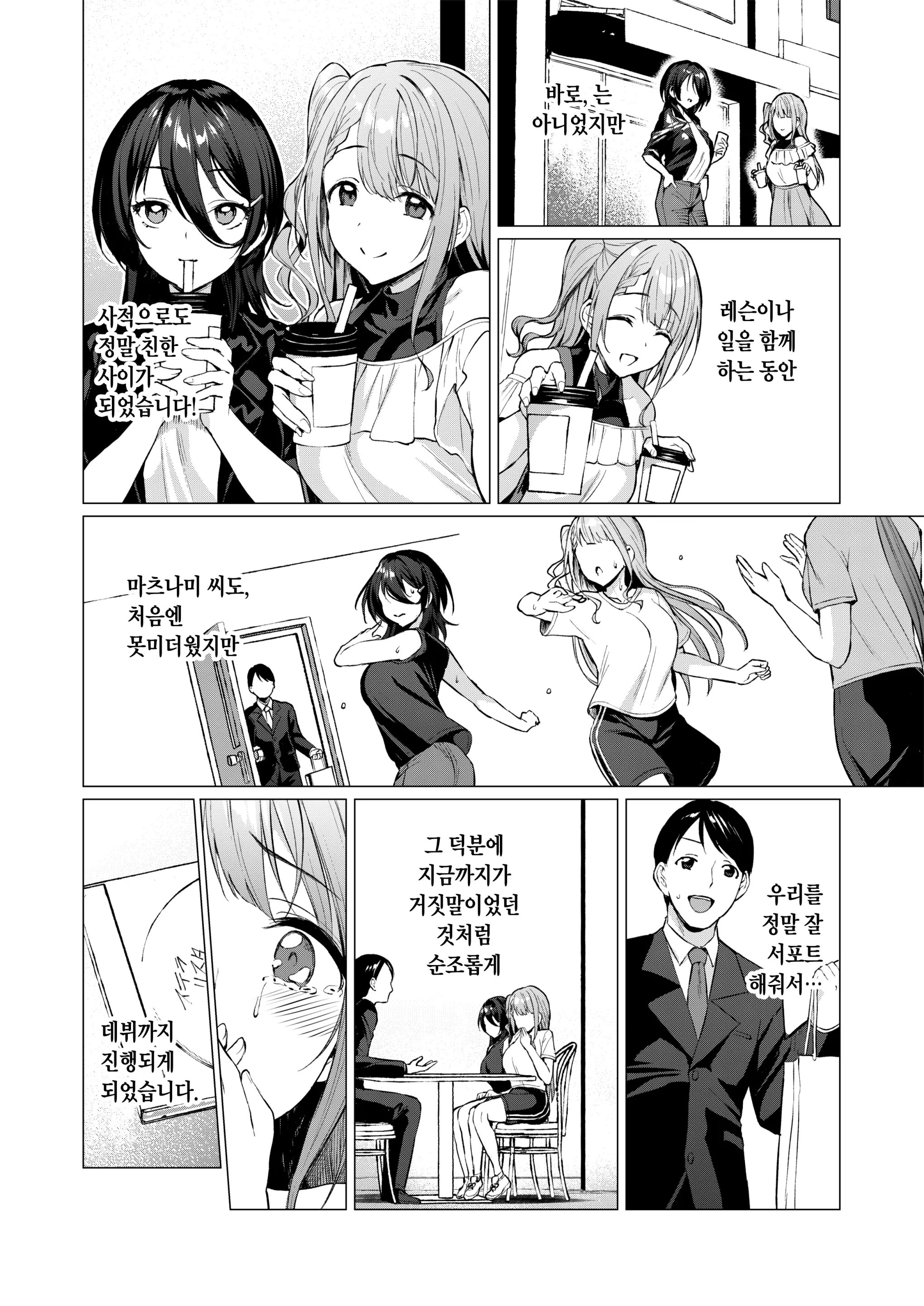 웹툰 이미지 7