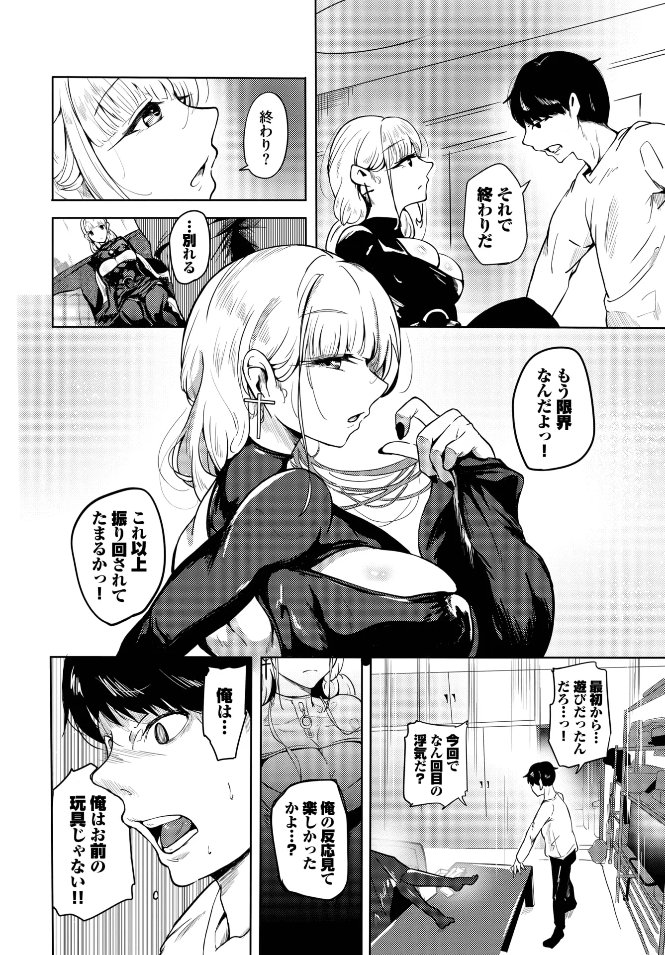 웹툰 이미지 386