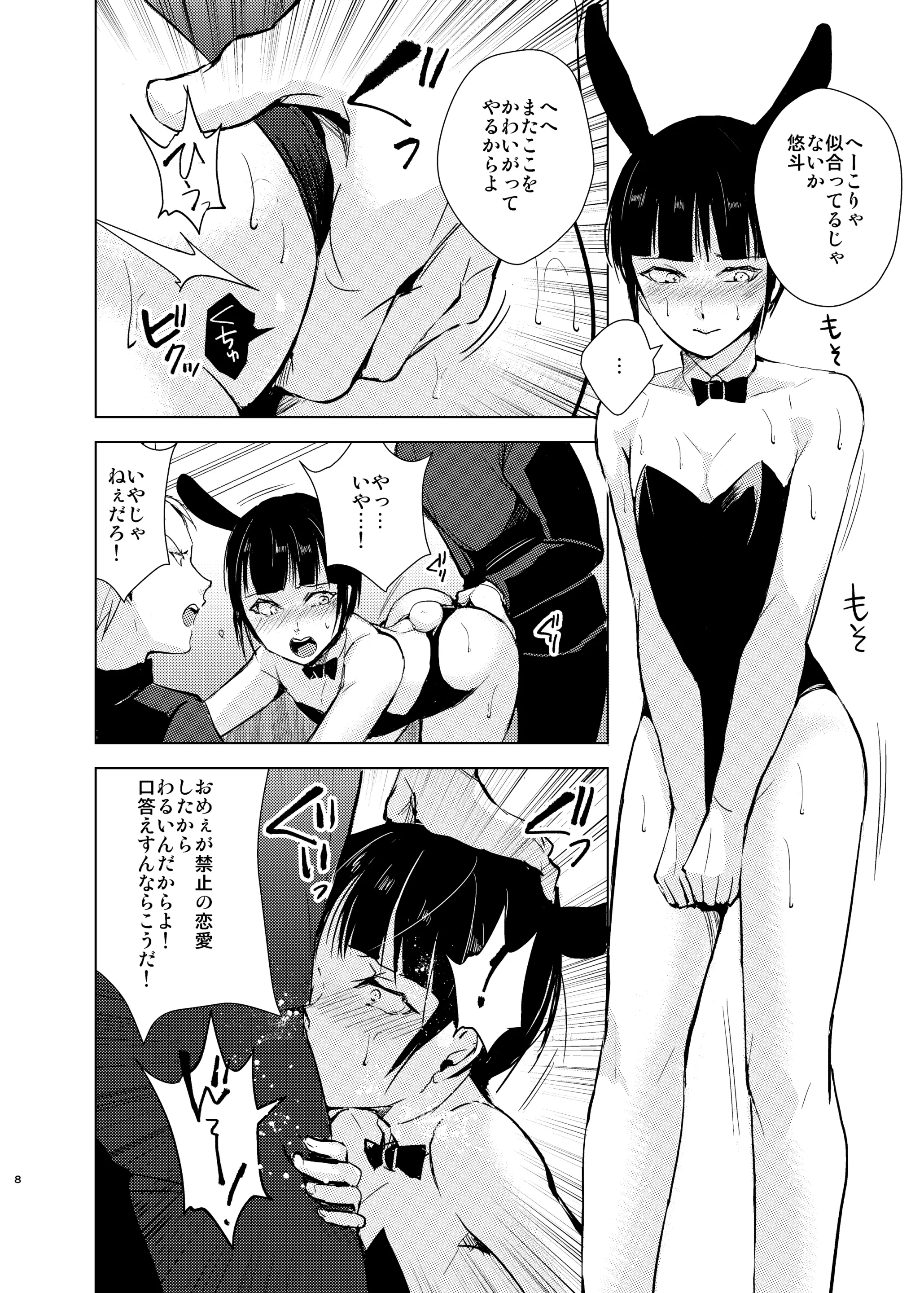 웹툰 이미지 8