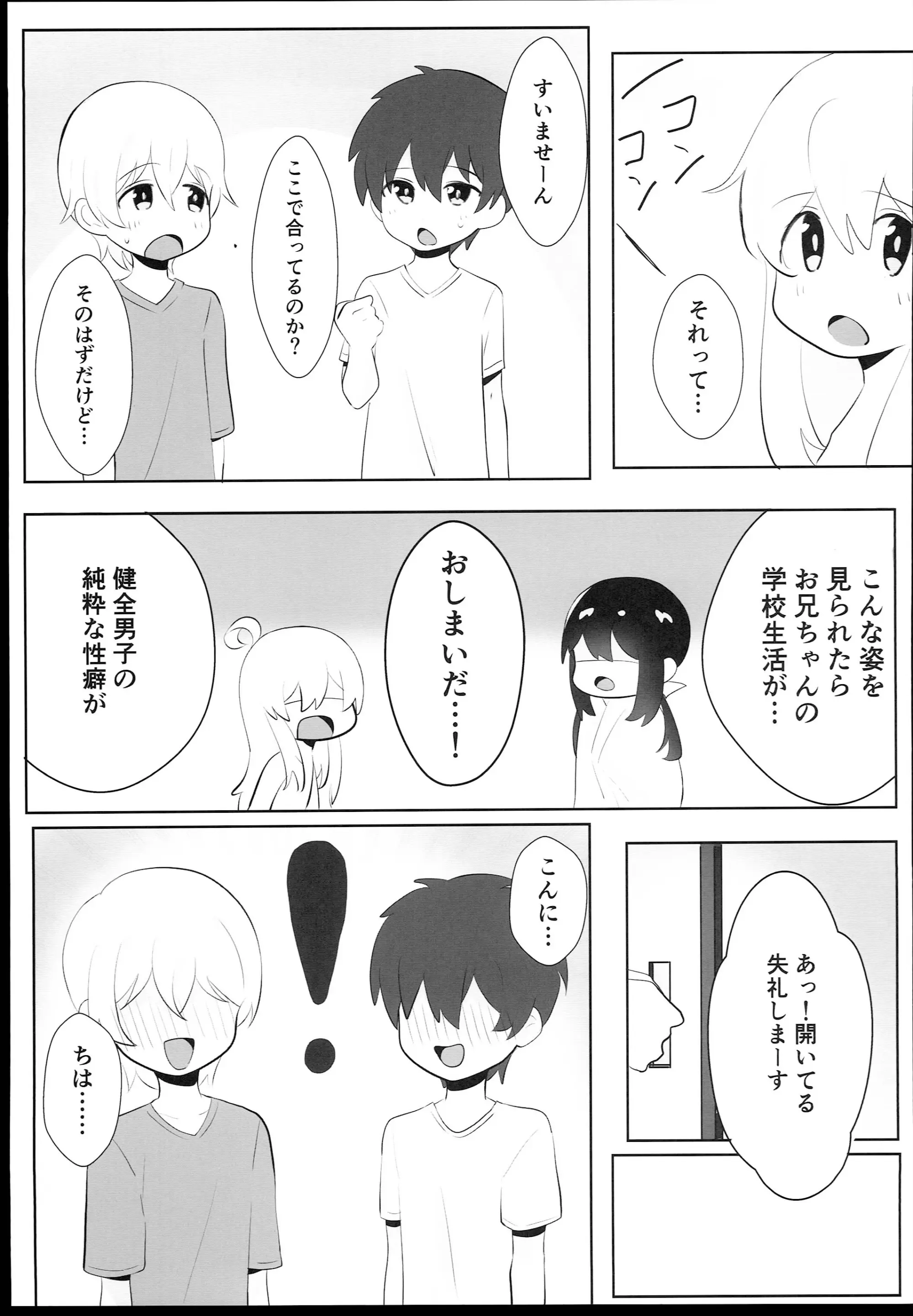 웹툰 이미지 18