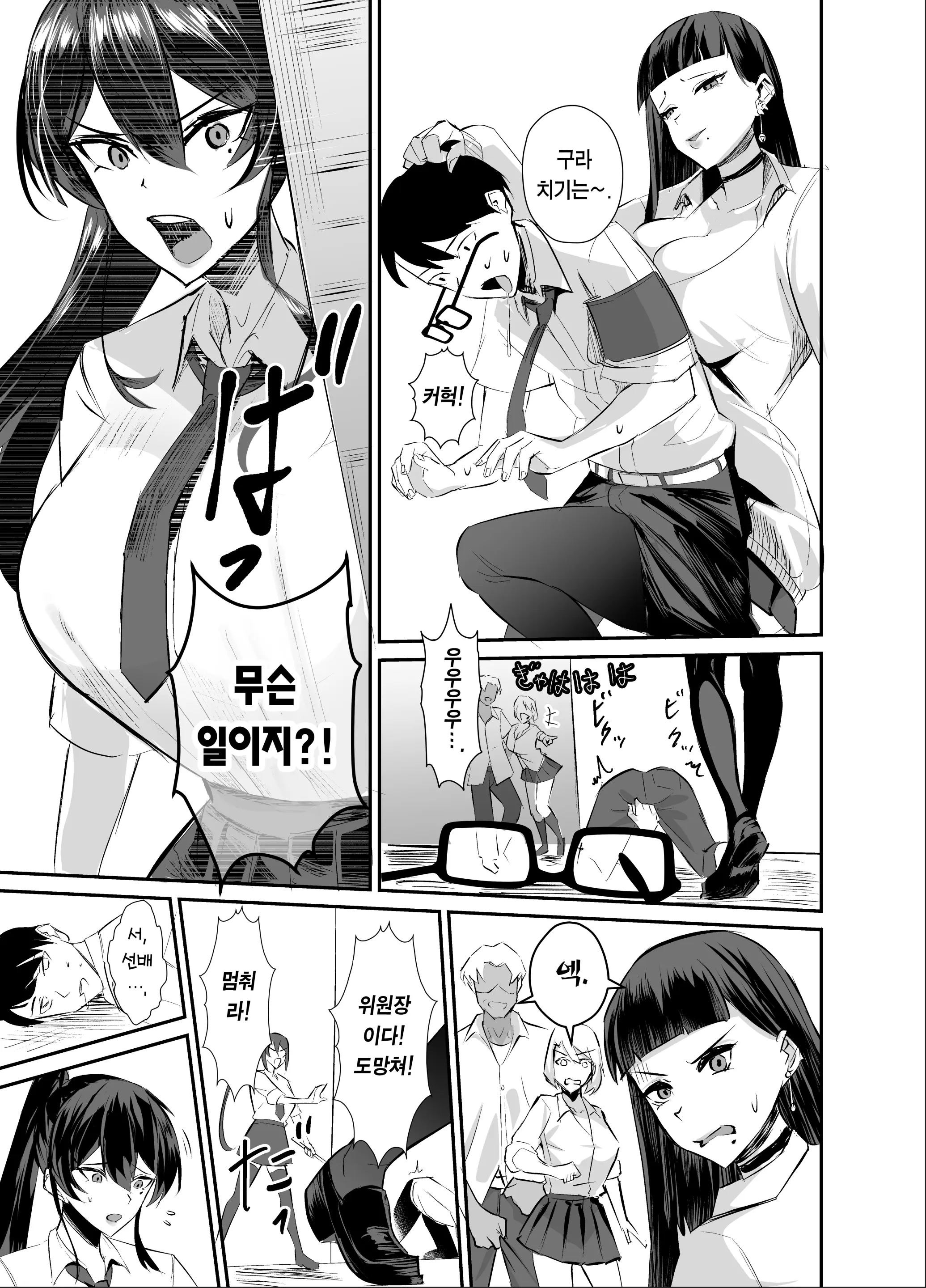 웹툰 이미지 10