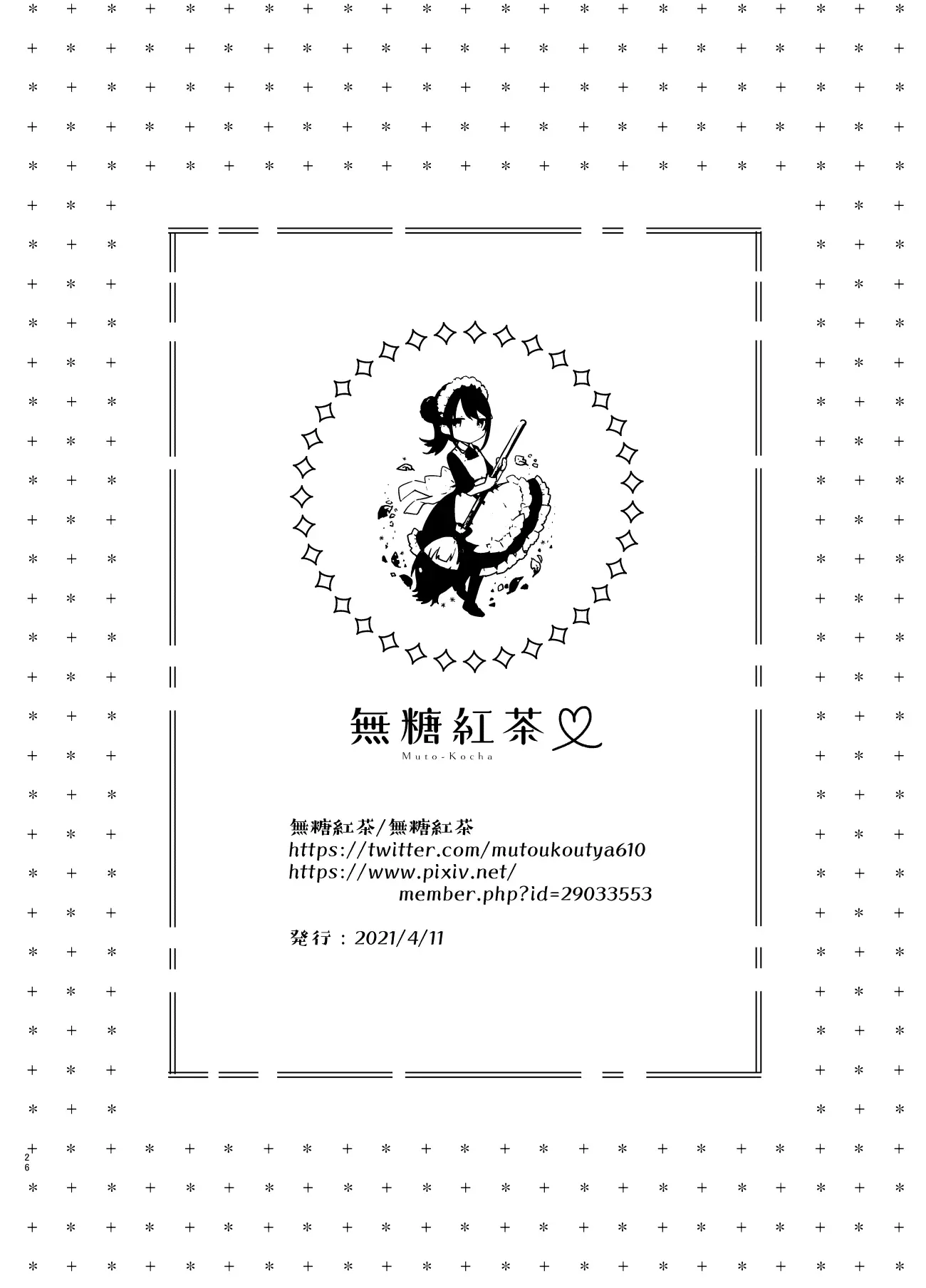 웹툰 이미지 26