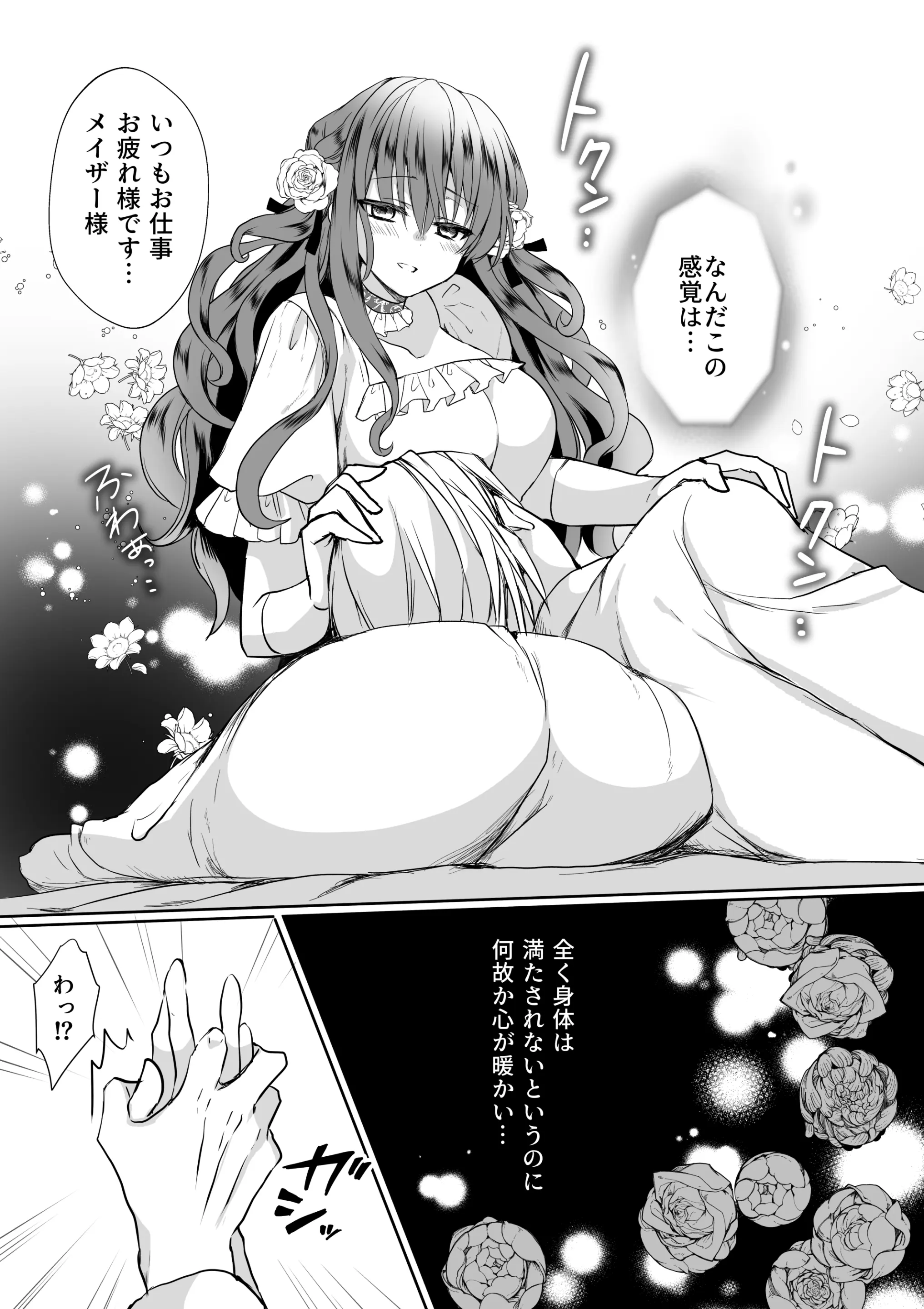 웹툰 이미지 7