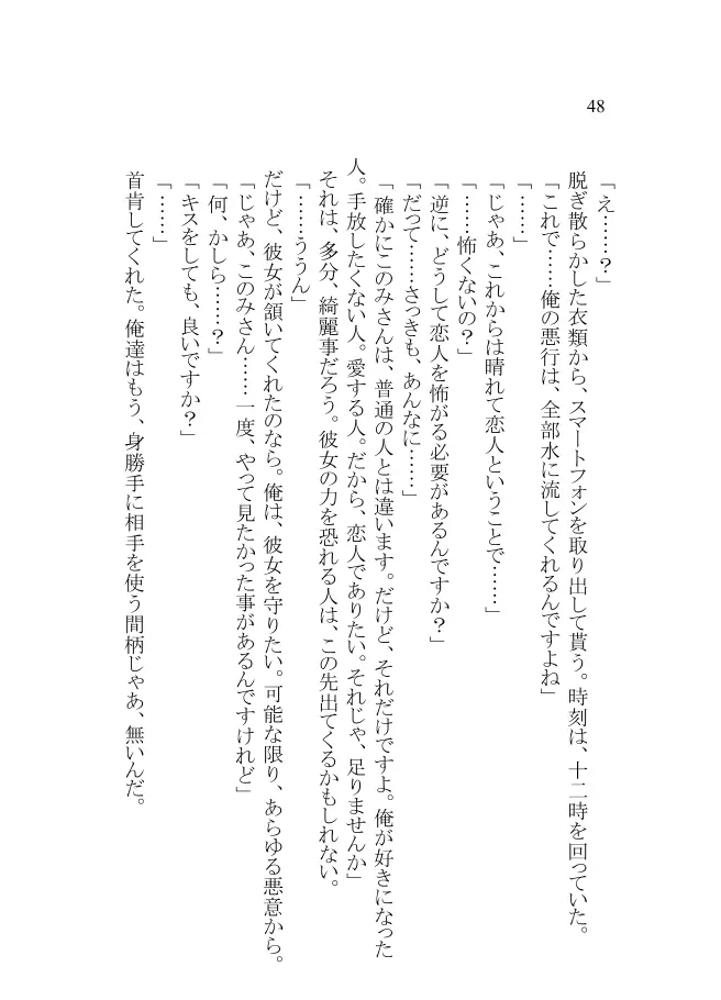 웹툰 이미지 45