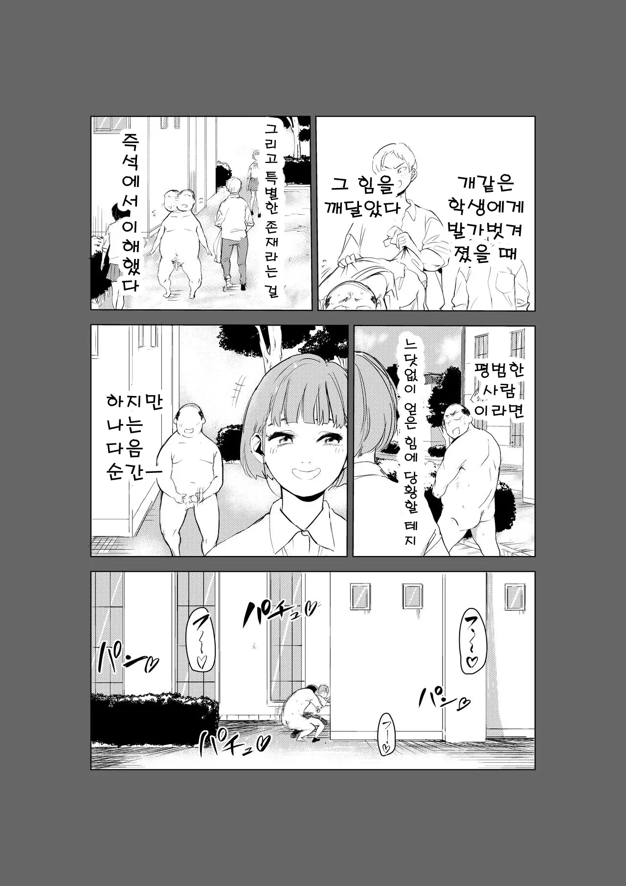 웹툰 이미지 8