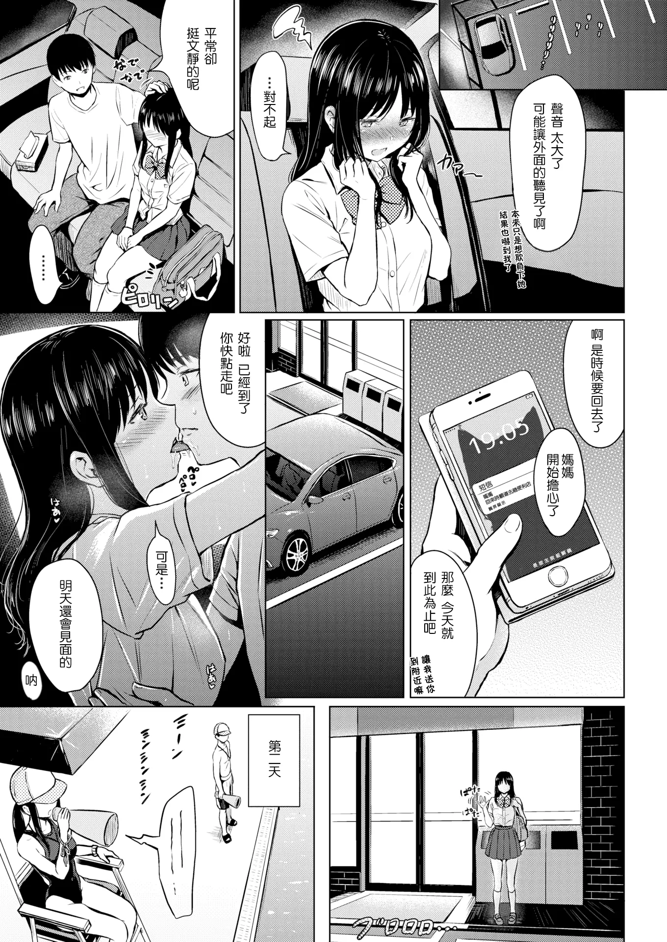 웹툰 이미지 74