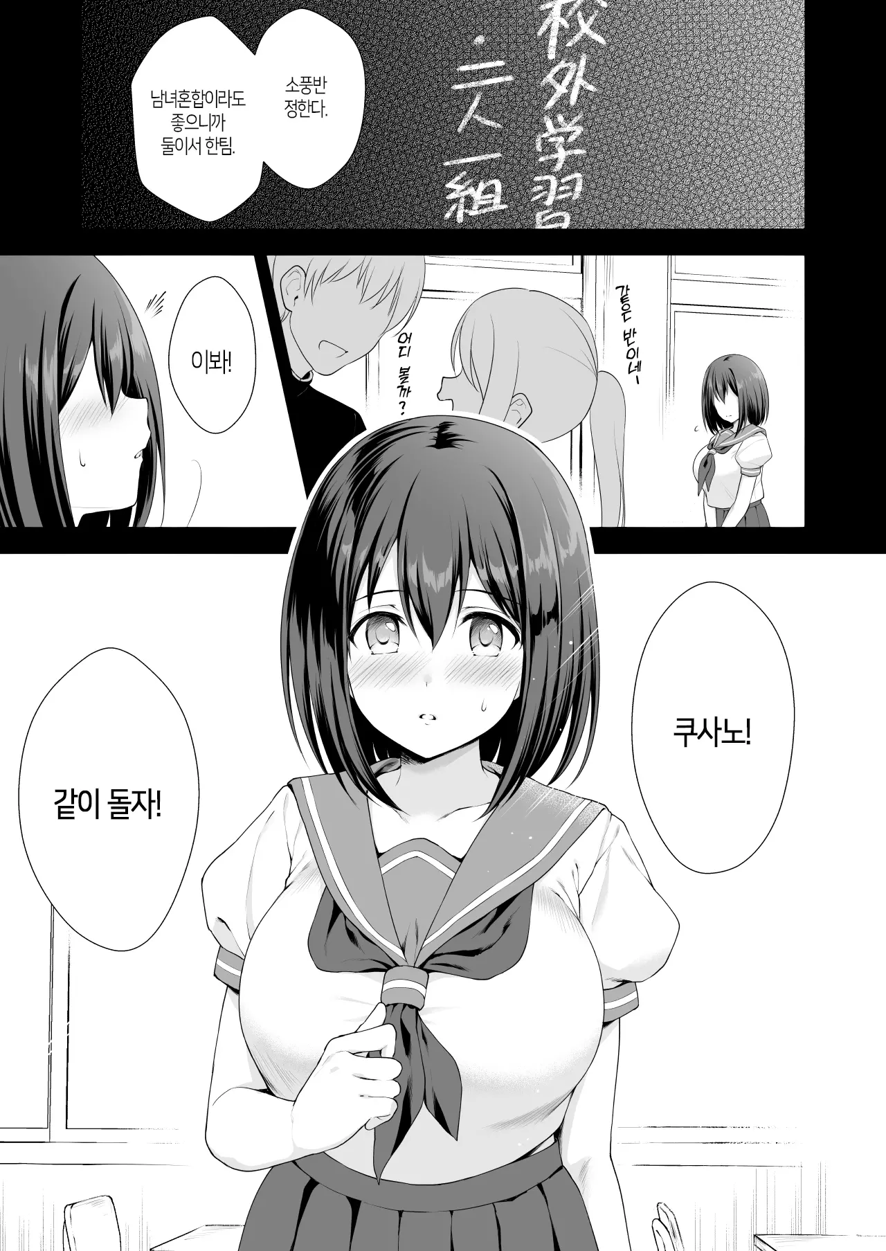 웹툰 이미지 2
