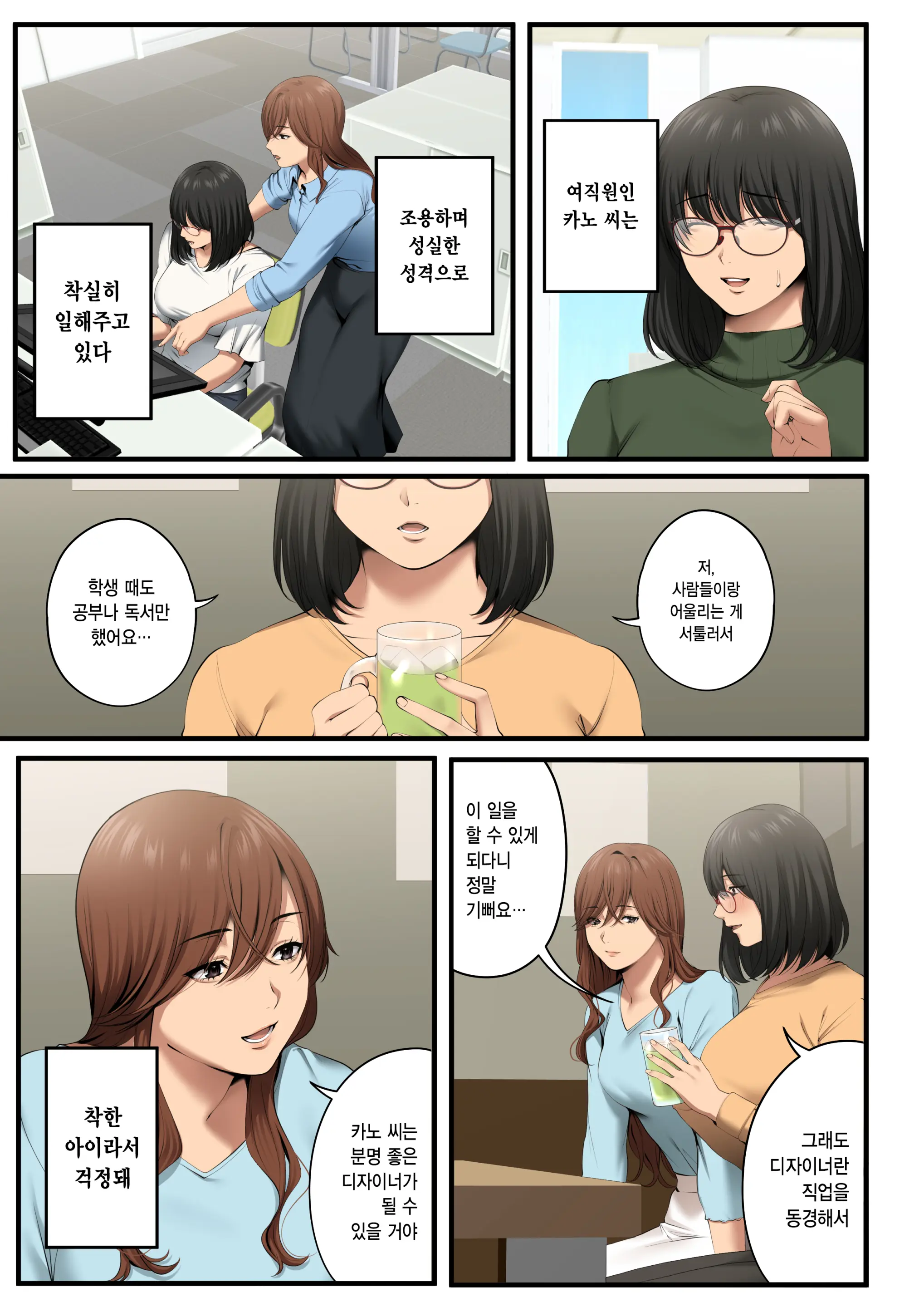 웹툰 이미지 8
