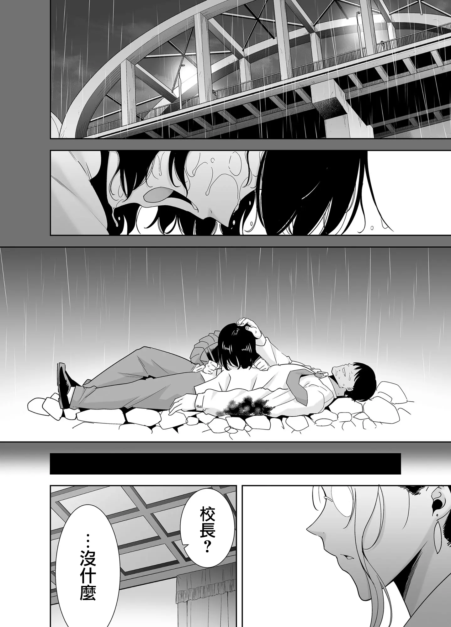 웹툰 이미지 197