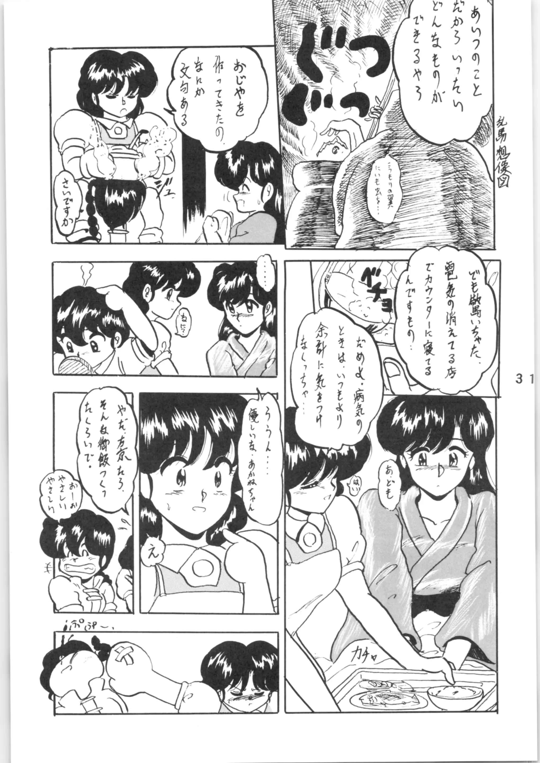 웹툰 이미지 30