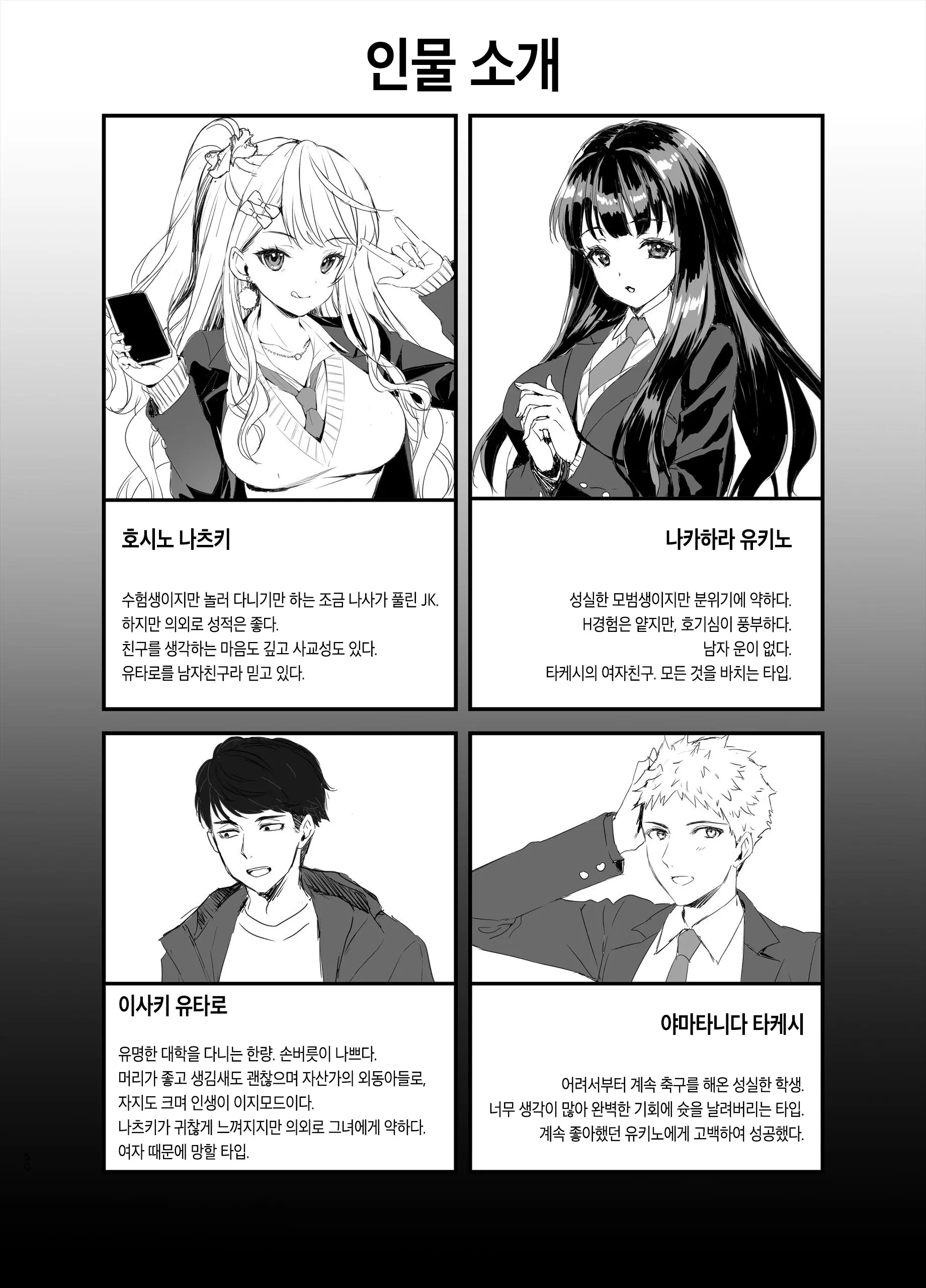 웹툰 이미지 49