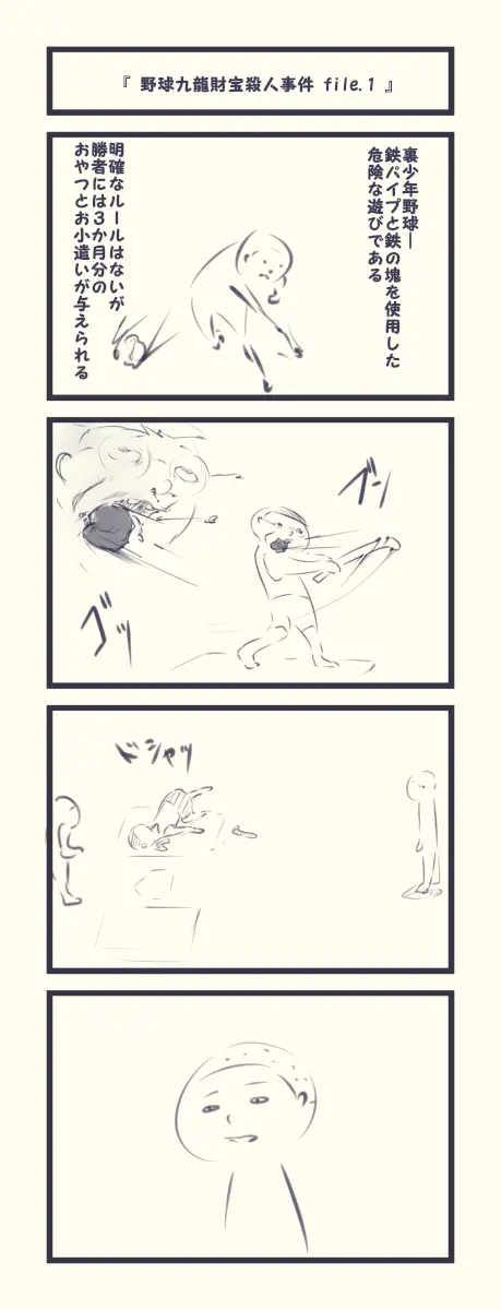 웹툰 이미지 483