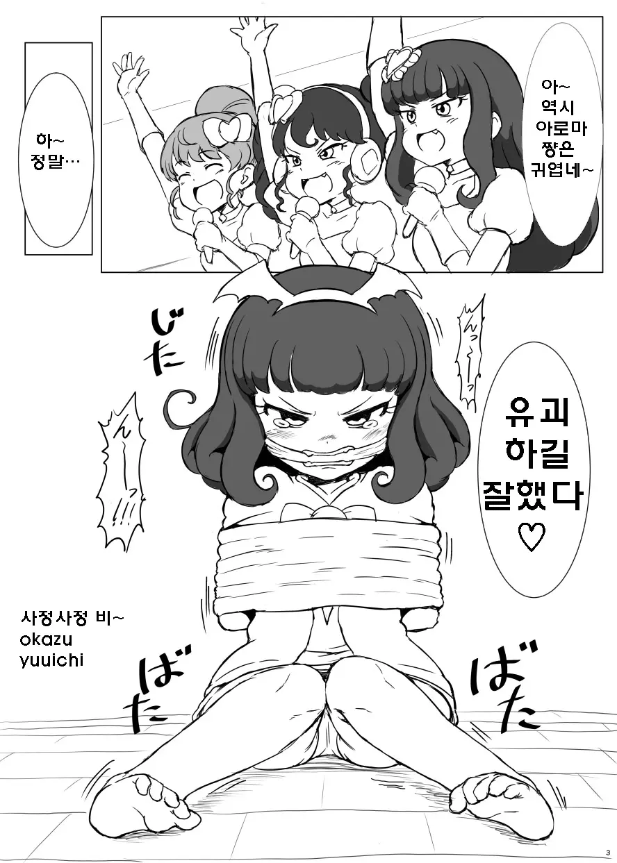 웹툰 이미지 2