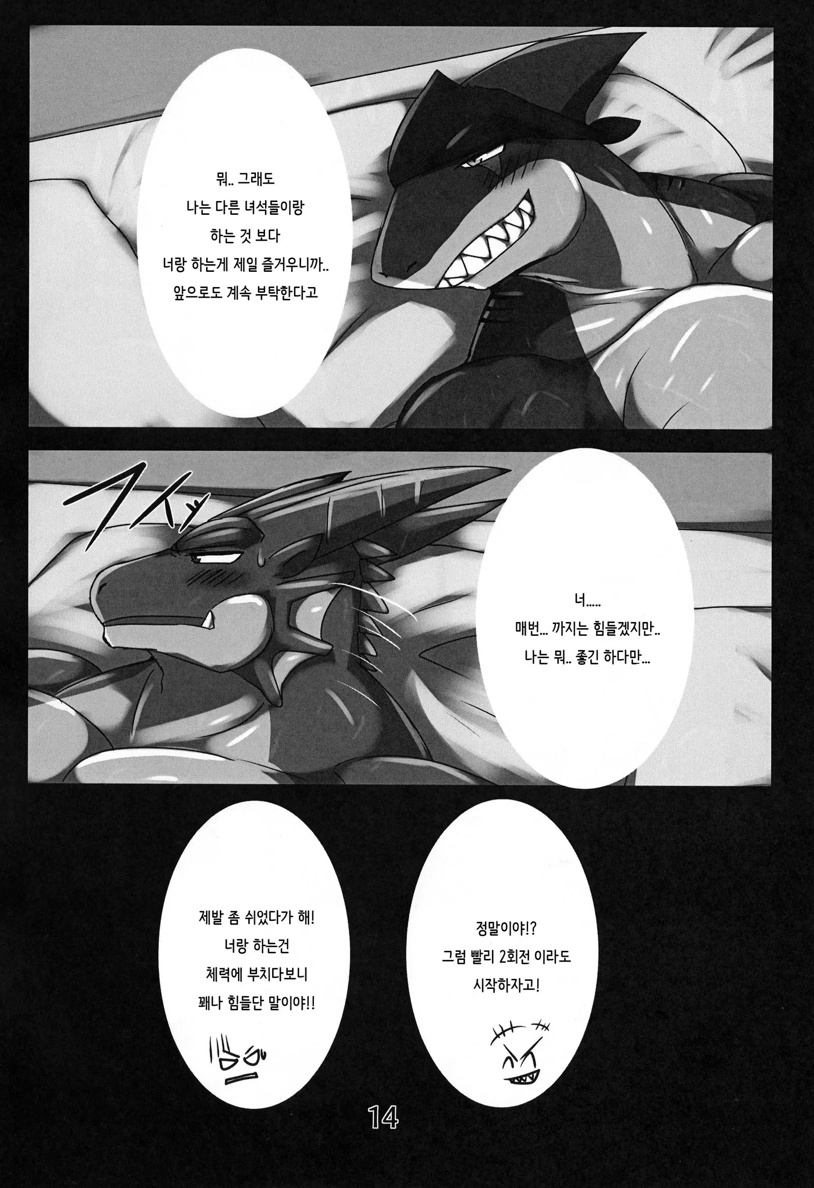 웹툰 이미지 12