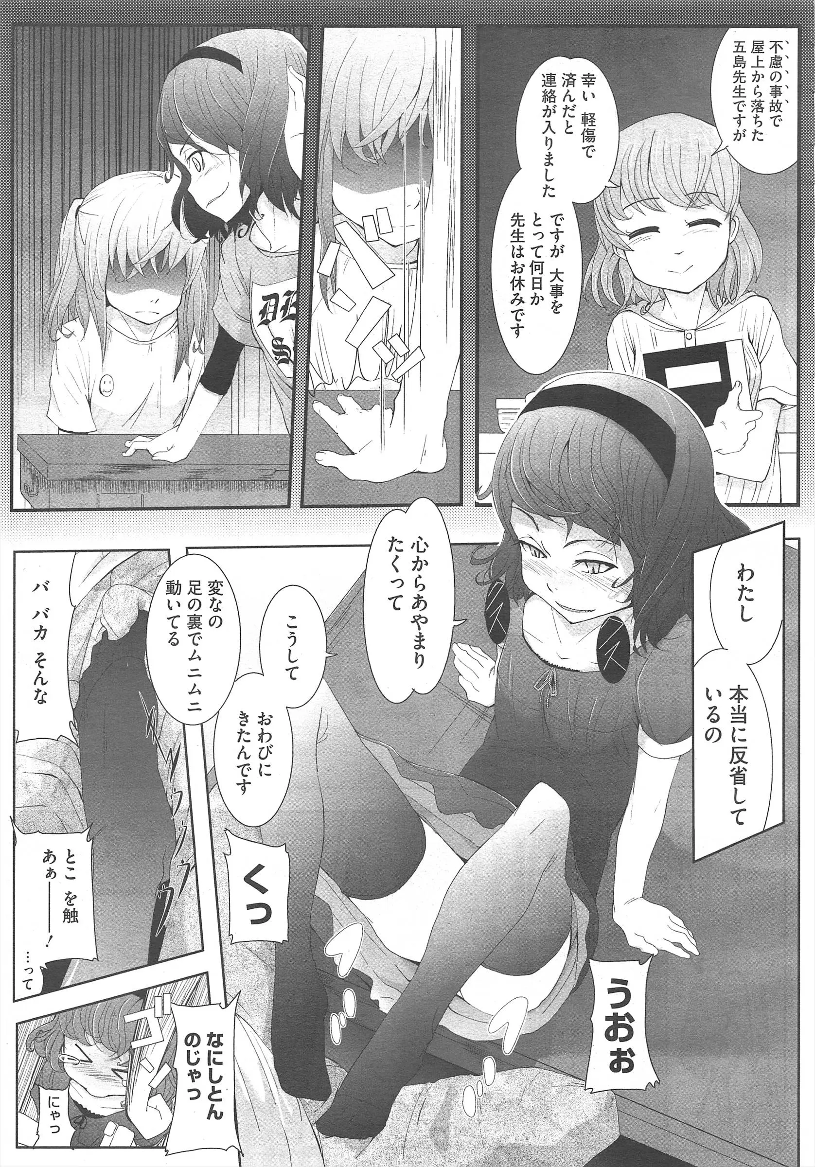 웹툰 이미지 356