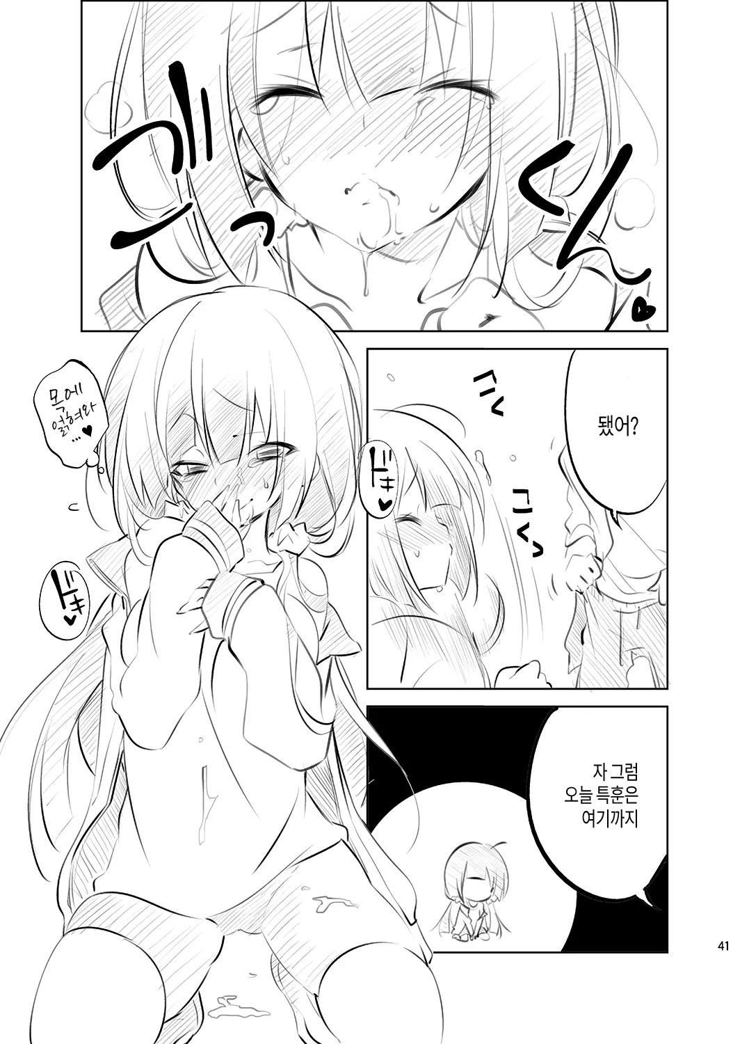 웹툰 이미지 40