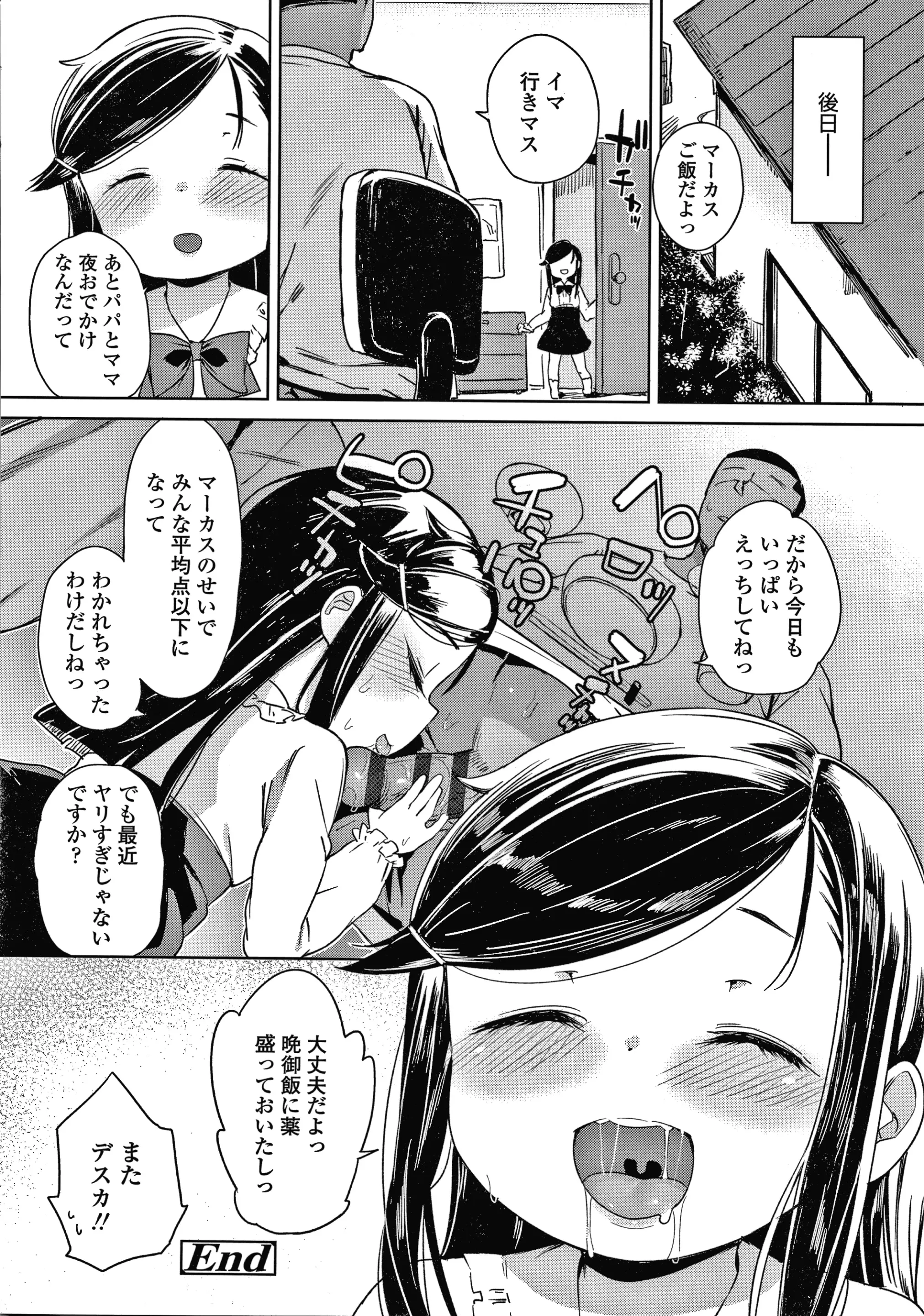 웹툰 이미지 144