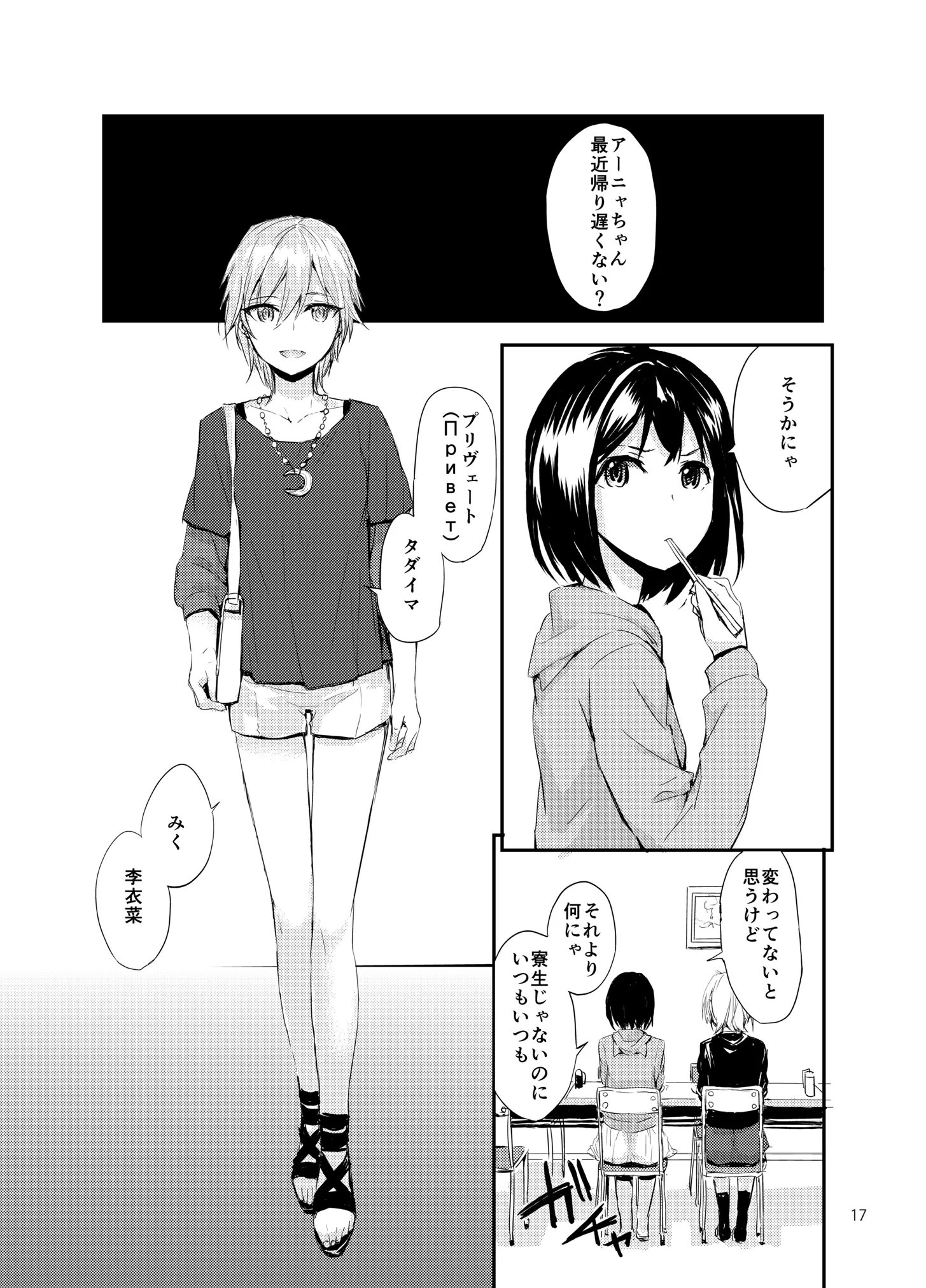 웹툰 이미지 17