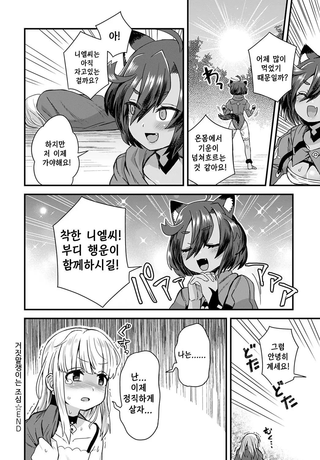 웹툰 이미지 19