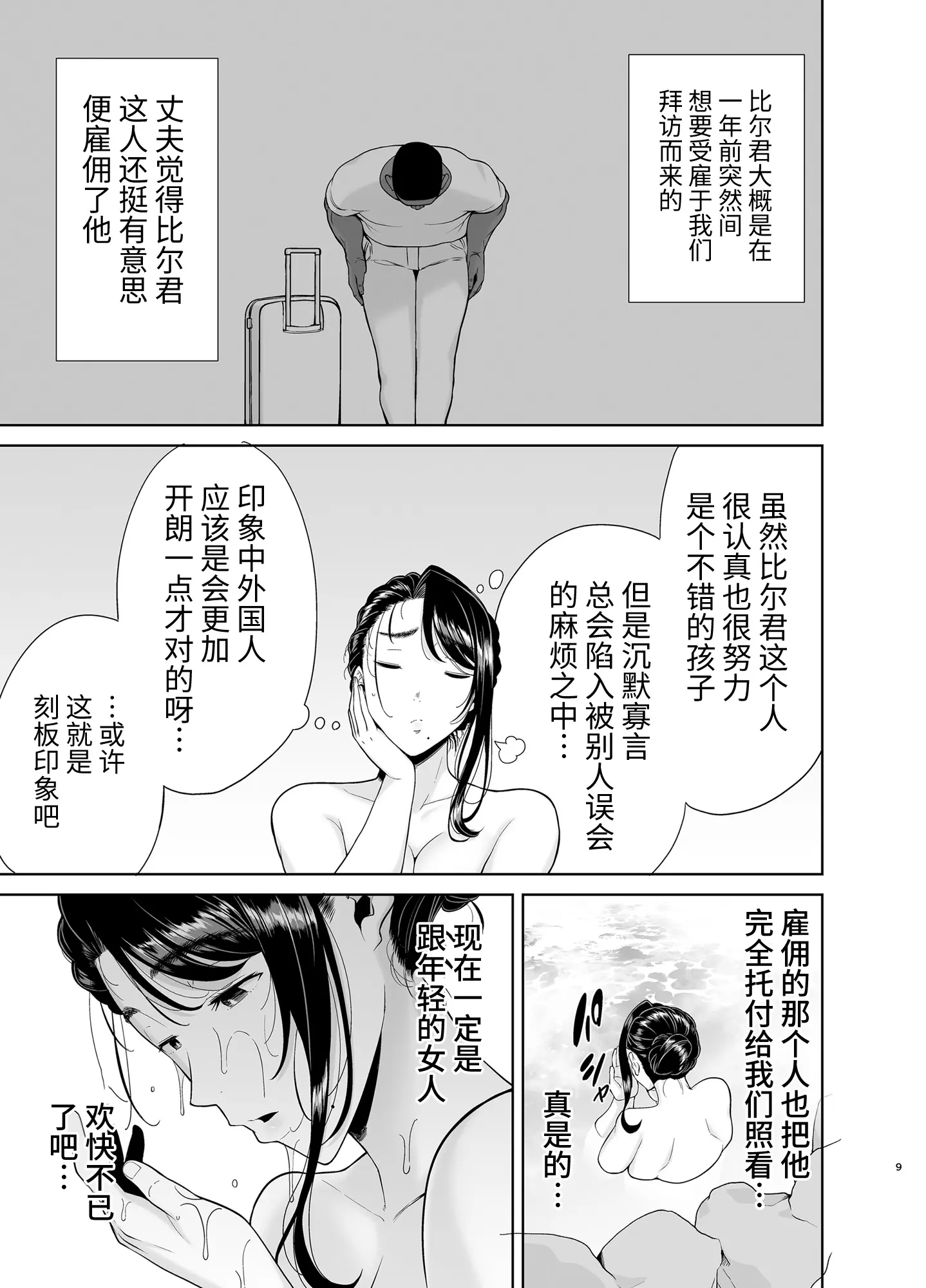웹툰 이미지 7